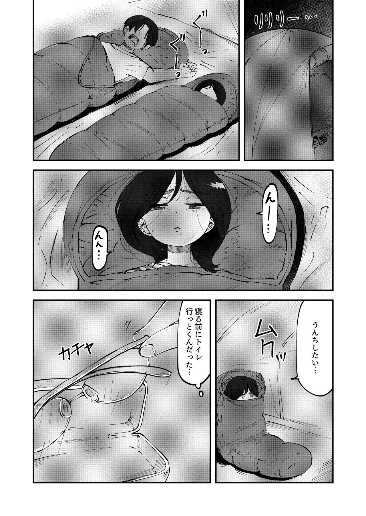 藤高初月4(キャンプの夜に限界排泄しちゃう女の子） Page.4