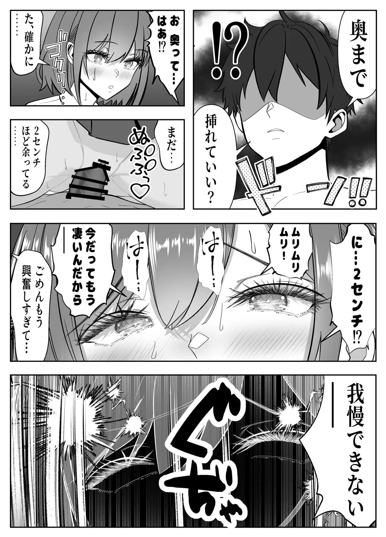 俺の部屋、入りびたりギャルだらけ -爆乳美ギャルと4P中出しライフ- Page.26