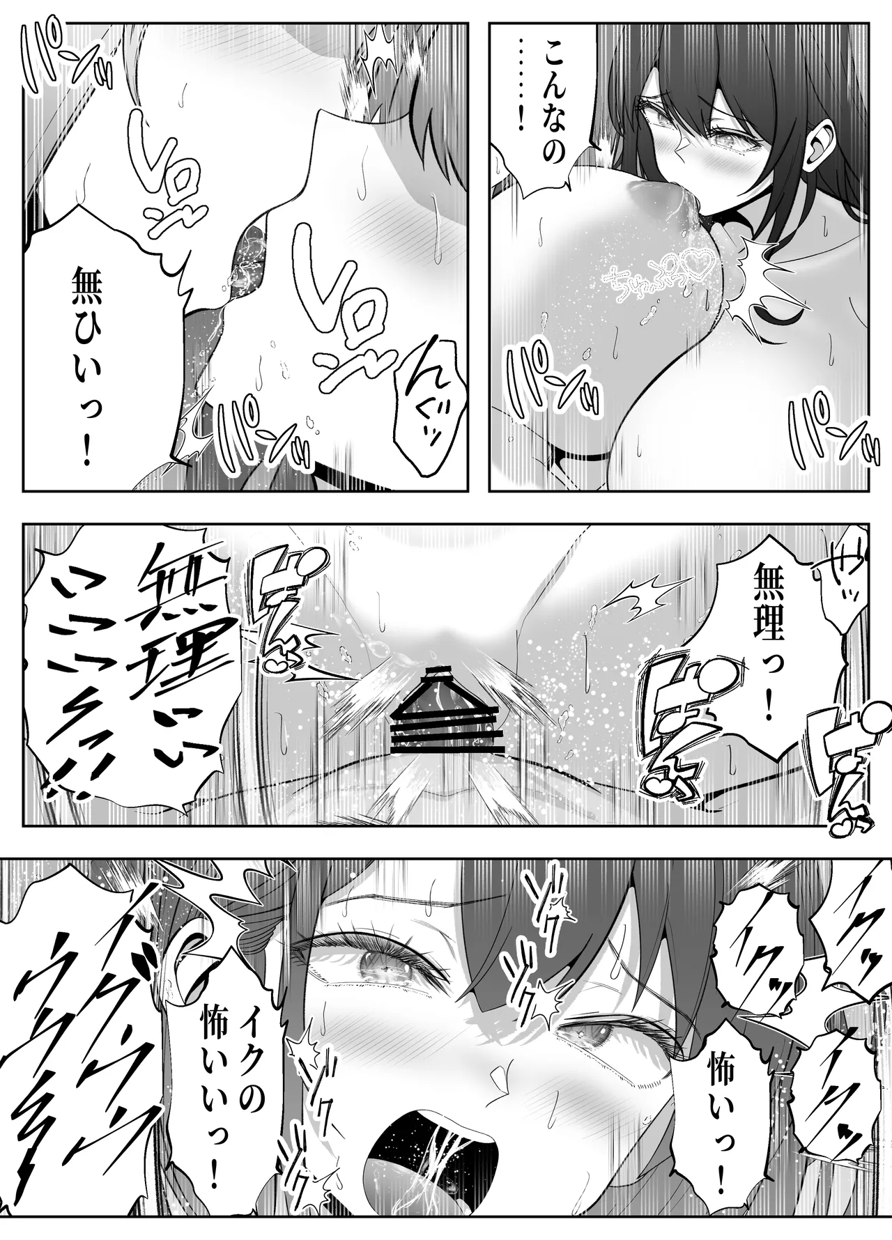 俺の部屋、入りびたりギャルだらけ -爆乳美ギャルと4P中出しライフ- Page.37