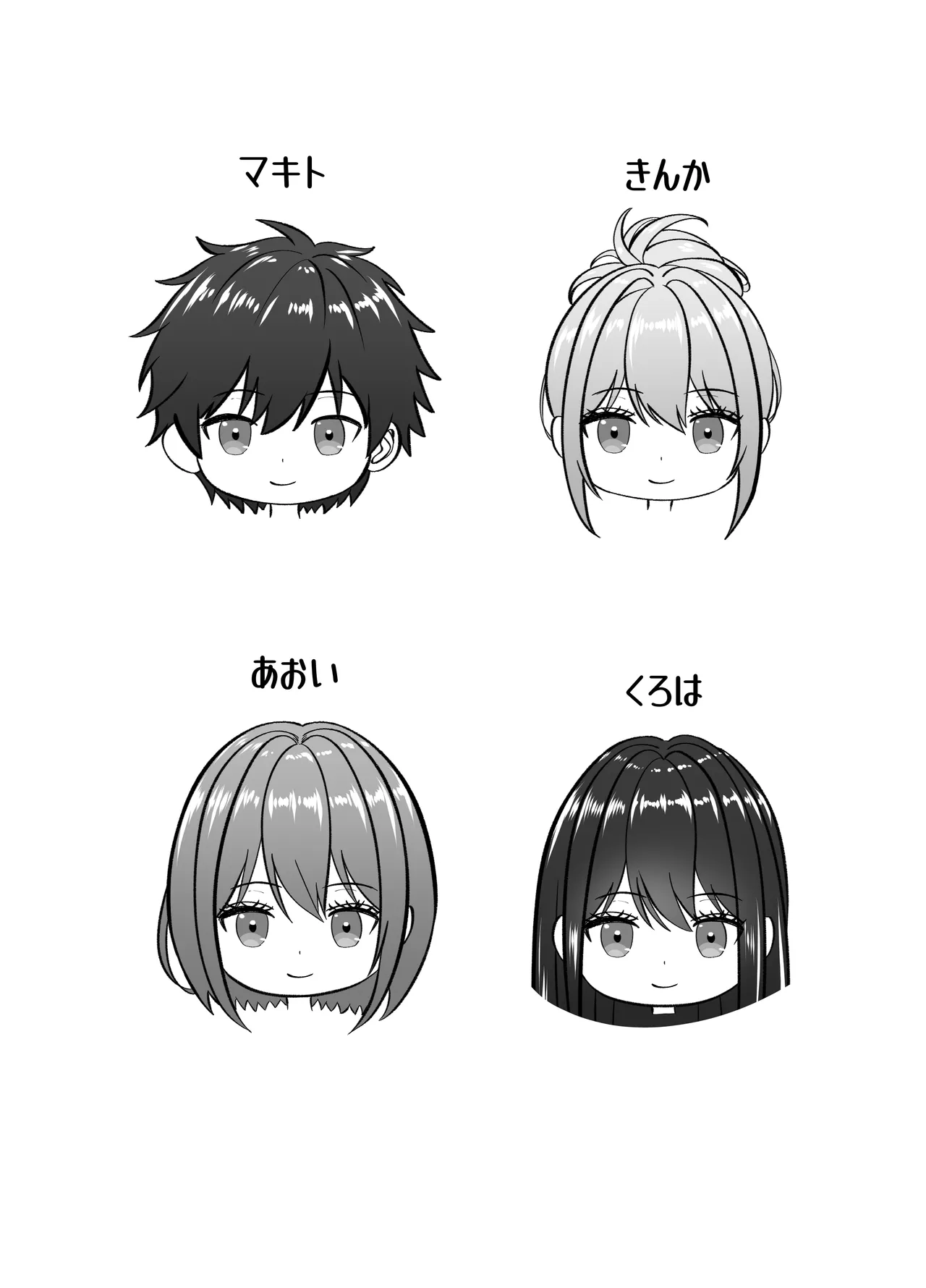 俺の部屋、入りびたりギャルだらけ -爆乳美ギャルと4P中出しライフ- Page.54