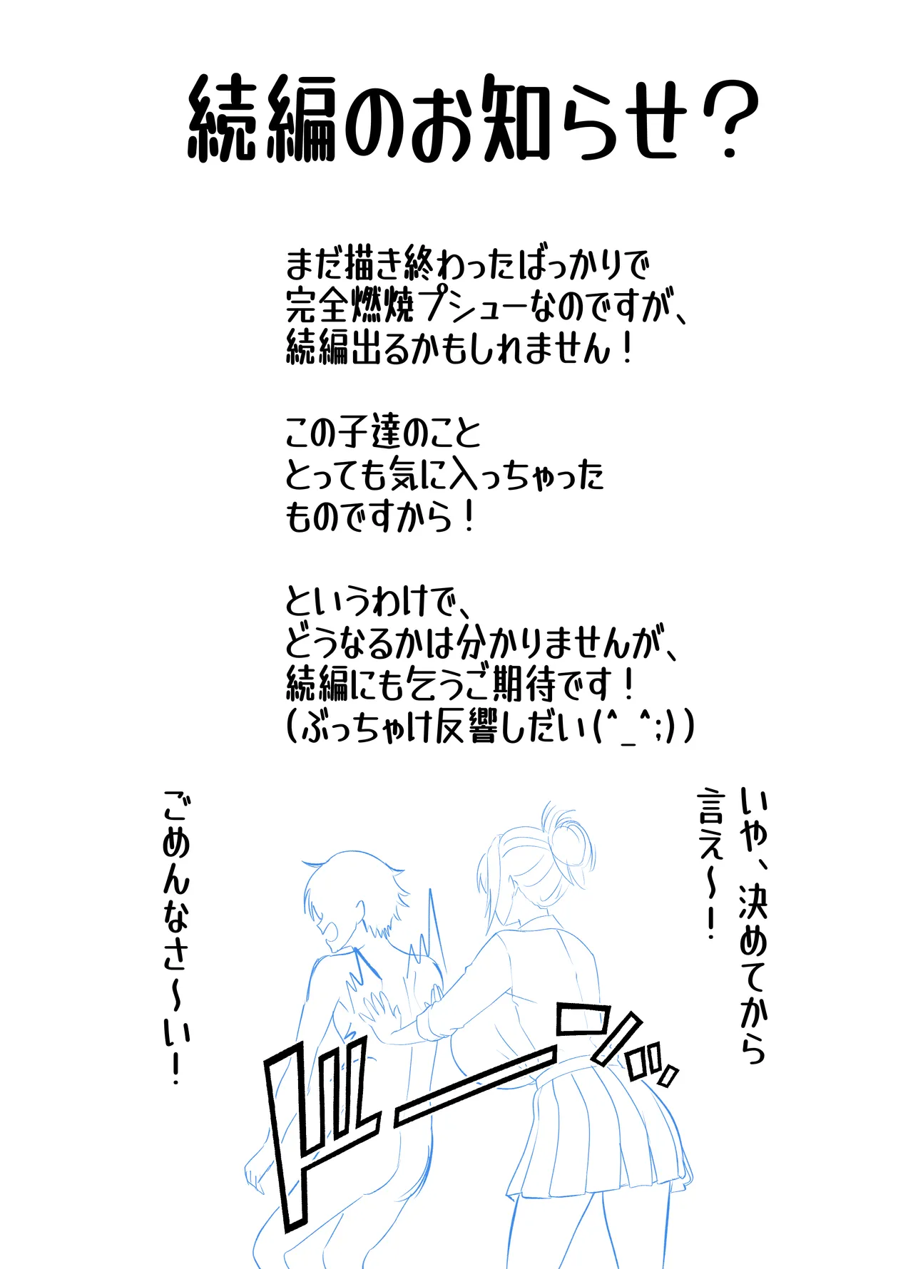 俺の部屋、入りびたりギャルだらけ -爆乳美ギャルと4P中出しライフ- Page.55