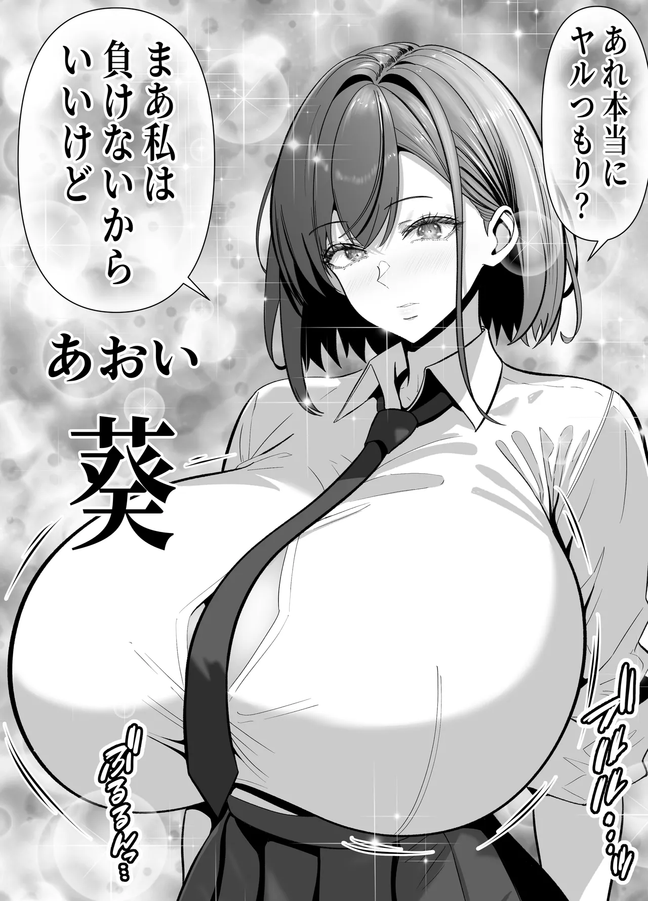 俺の部屋、入りびたりギャルだらけ -爆乳美ギャルと4P中出しライフ- Page.7