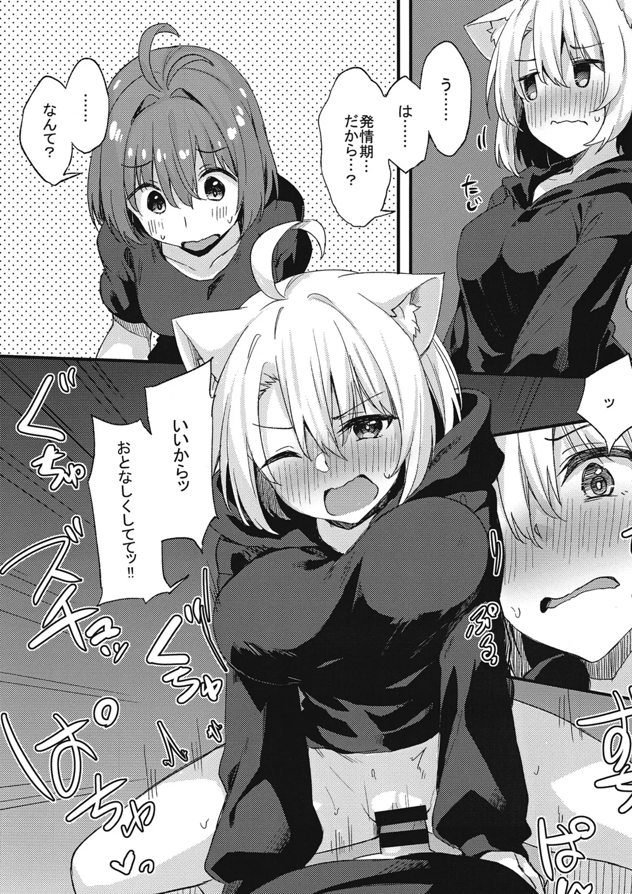 土留家の生活～その3～ Page.22