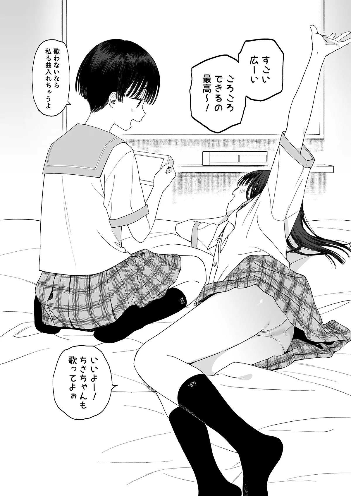 C106おまけ本 Page.3