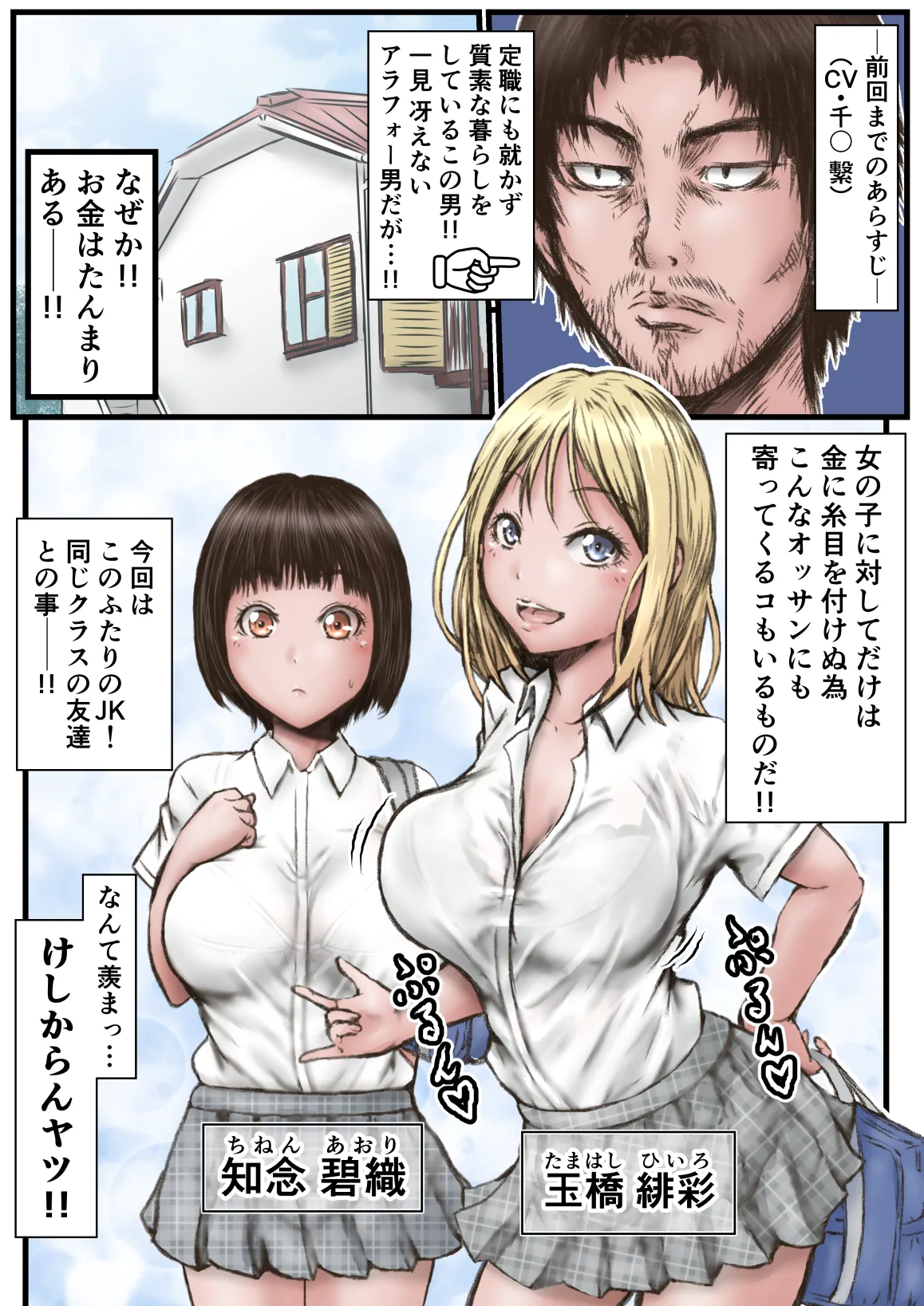 ピース オブ ケイク part 2 Page.2