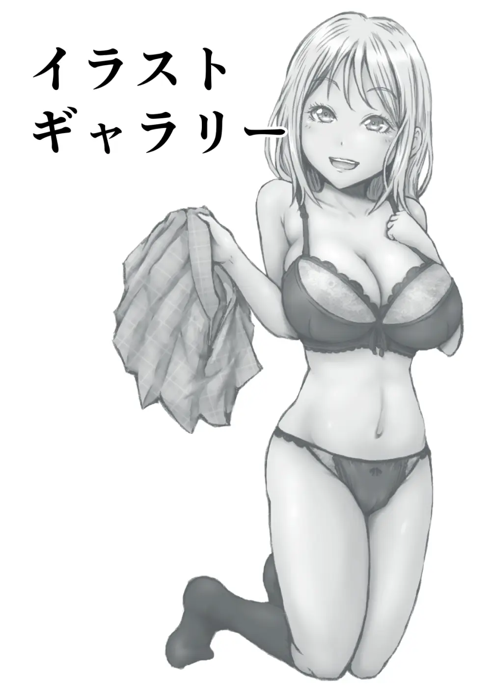 ピース オブ ケイク part 2 Page.29