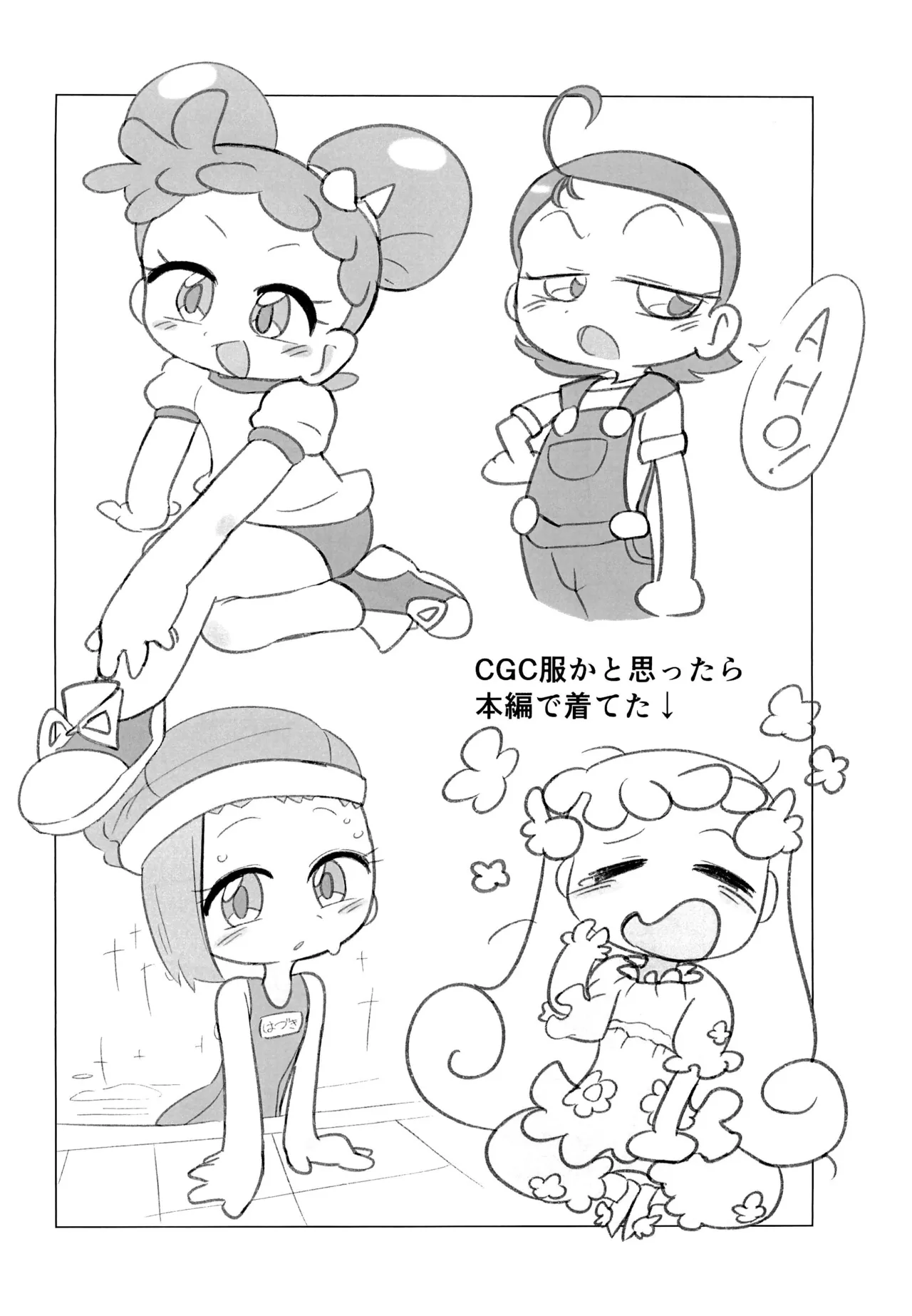 うらいやはや本 '25summer Page.10