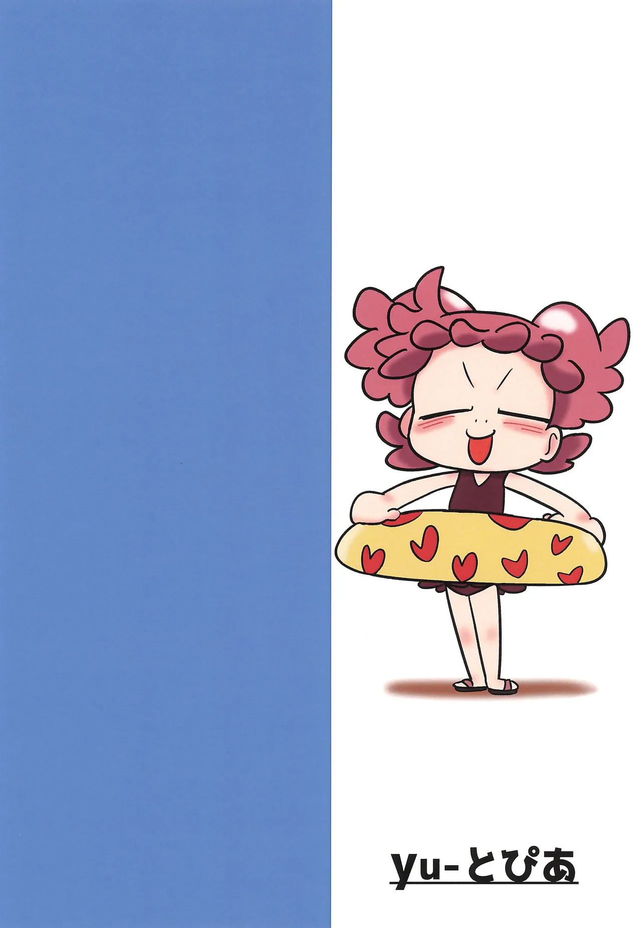 うらいやはや本 '25summer Page.20