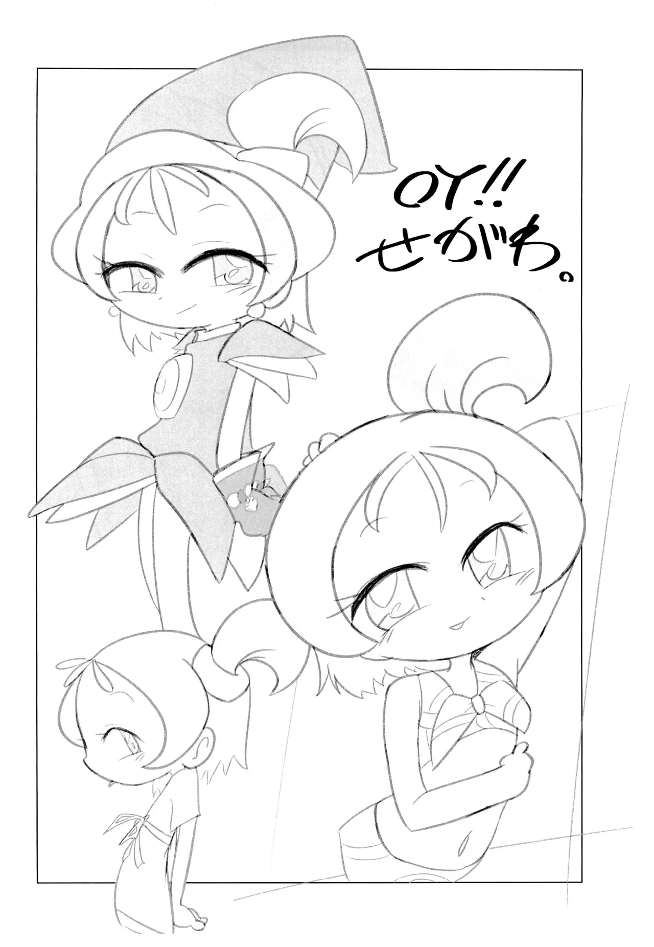 うらいやはや本 '25summer Page.4