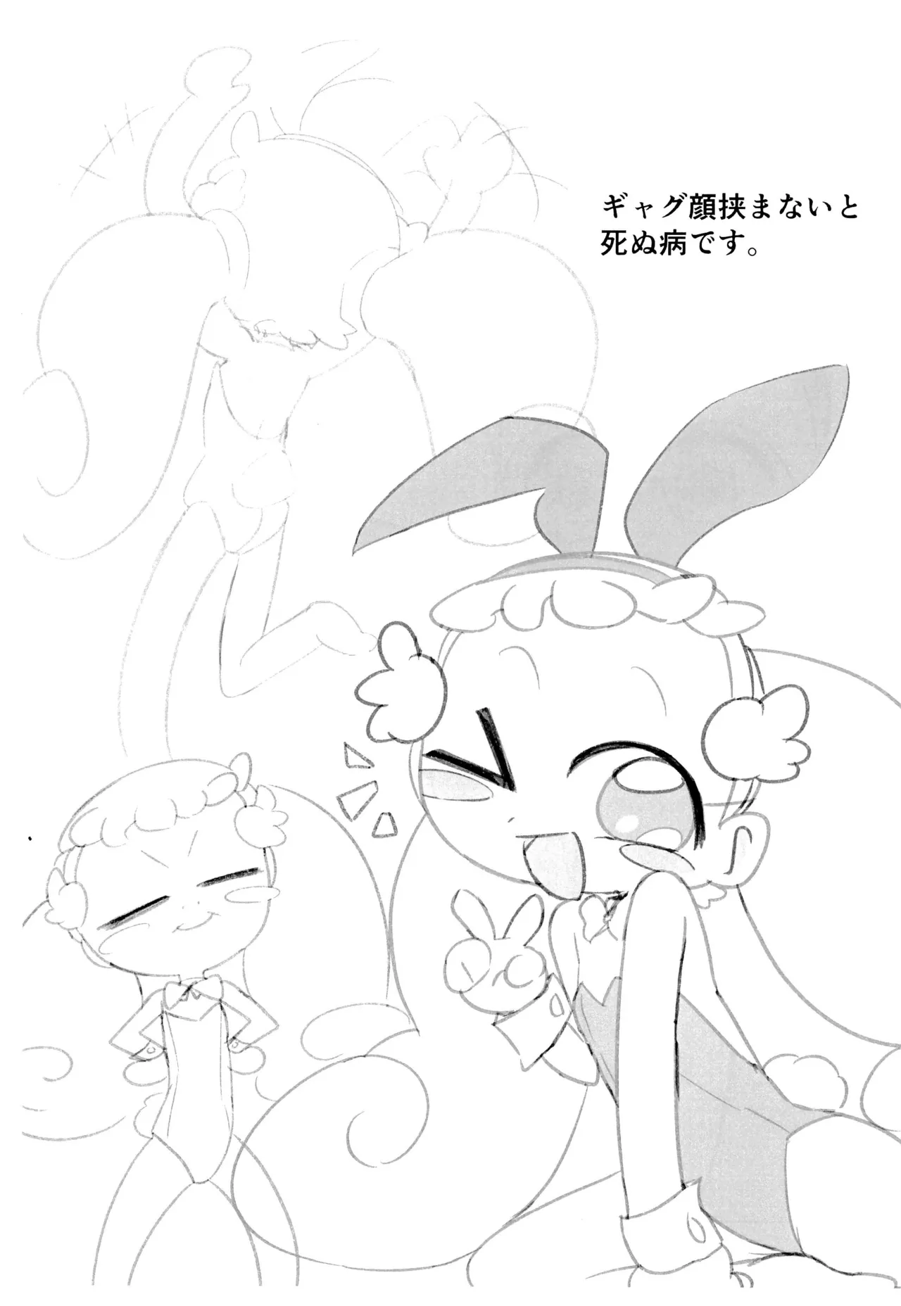 うらいやはや本 '25summer Page.7