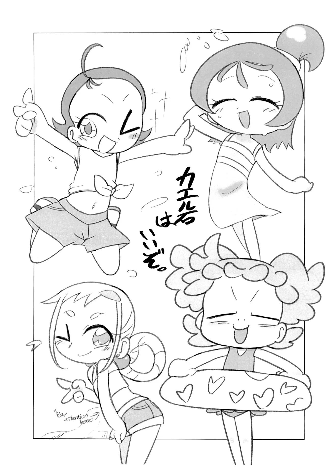 うらいやはや本 '25summer Page.9