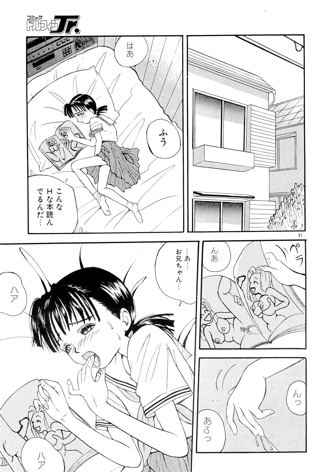 あまったはるねん Page.21