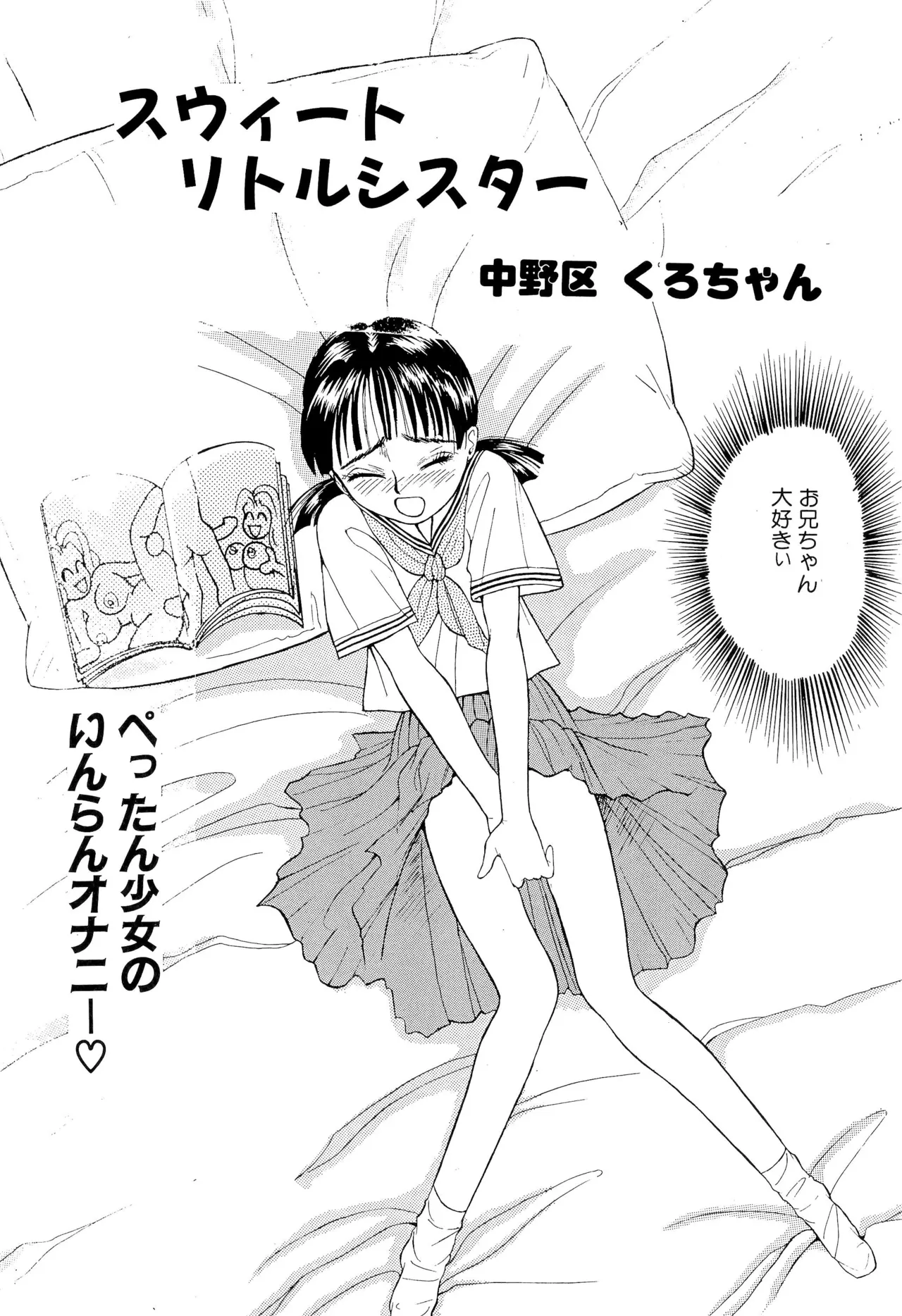 あまったはるねん Page.22