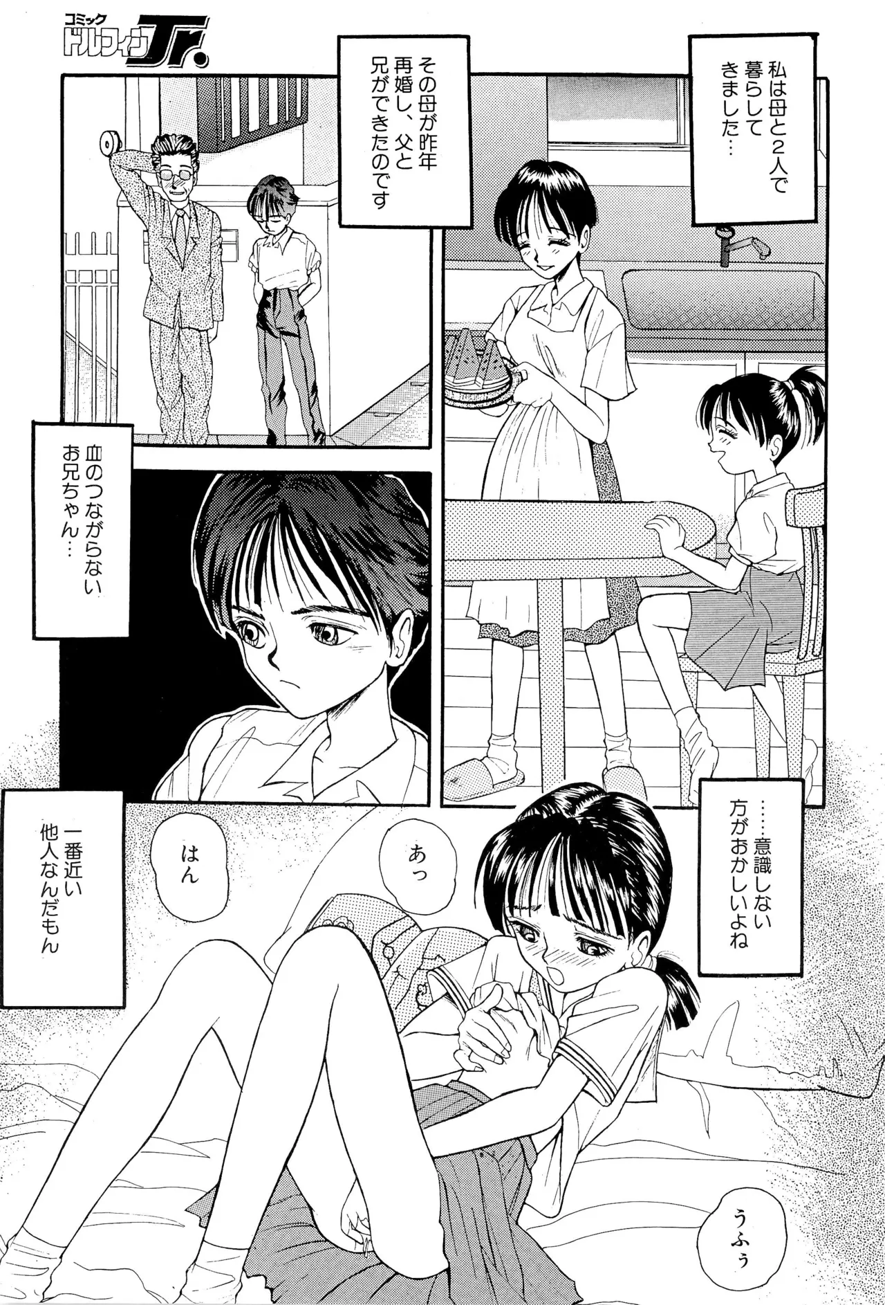 あまったはるねん Page.23