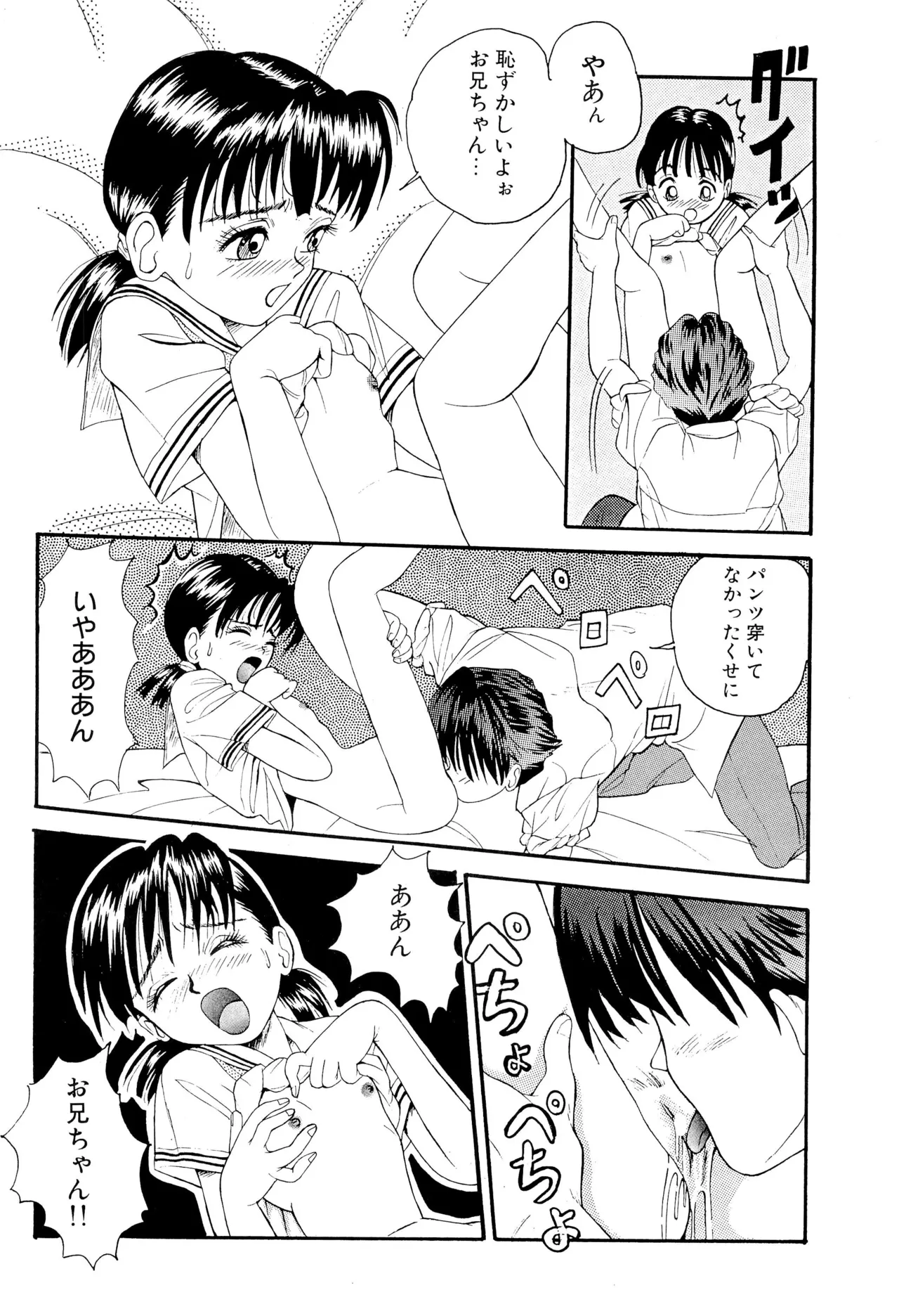 あまったはるねん Page.30