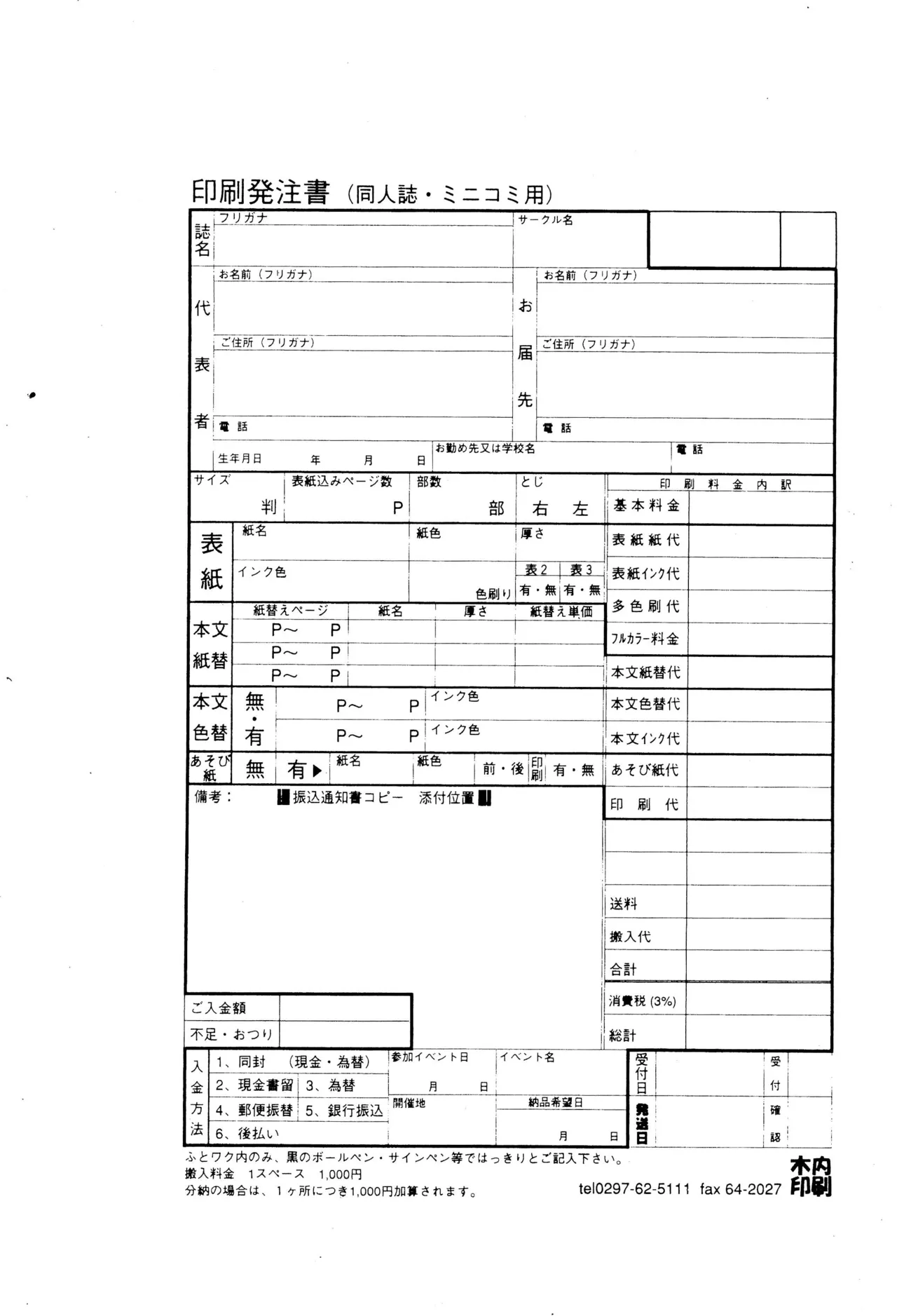 あまったはるねん Page.39