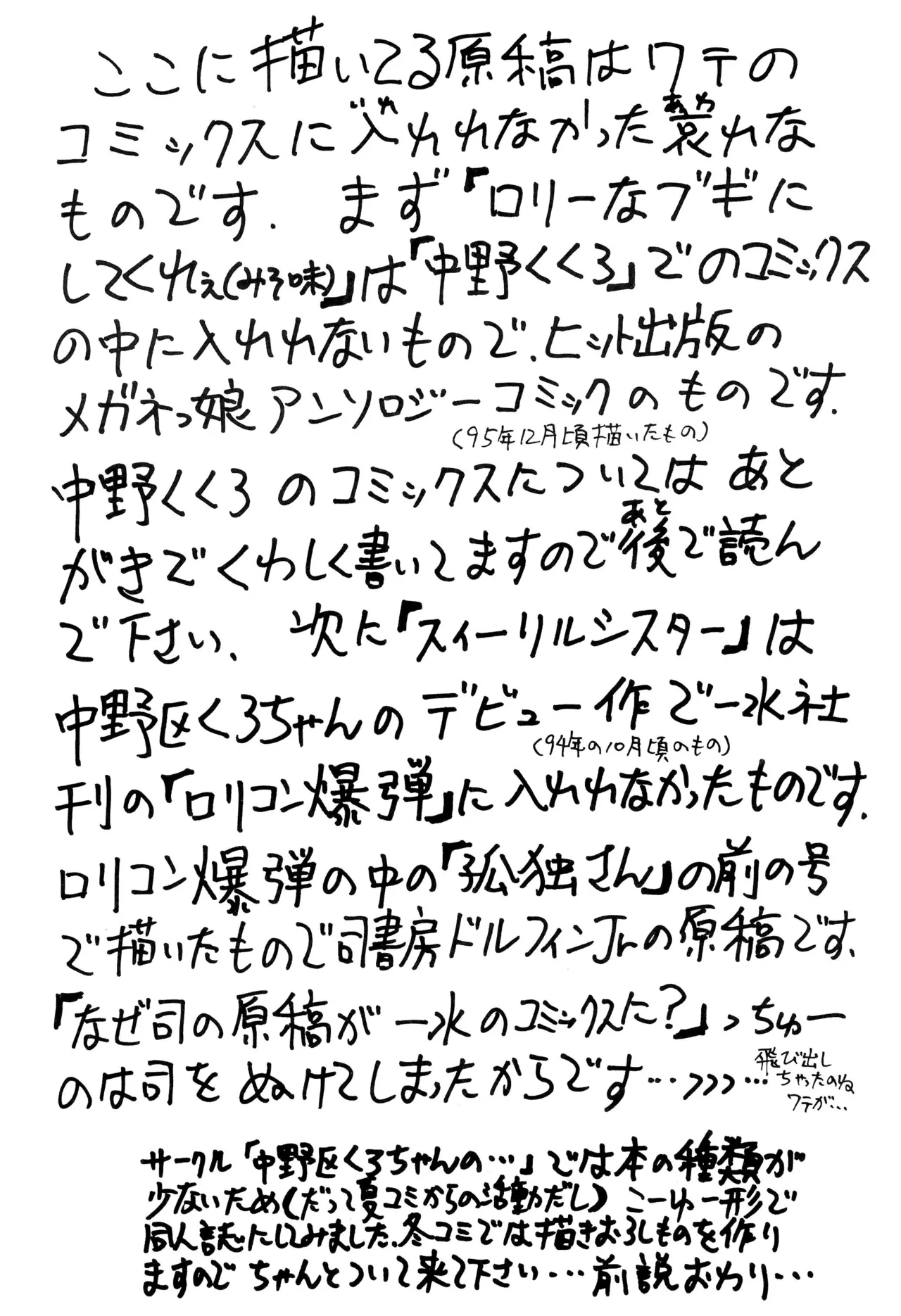 あまったはるねん Page.4