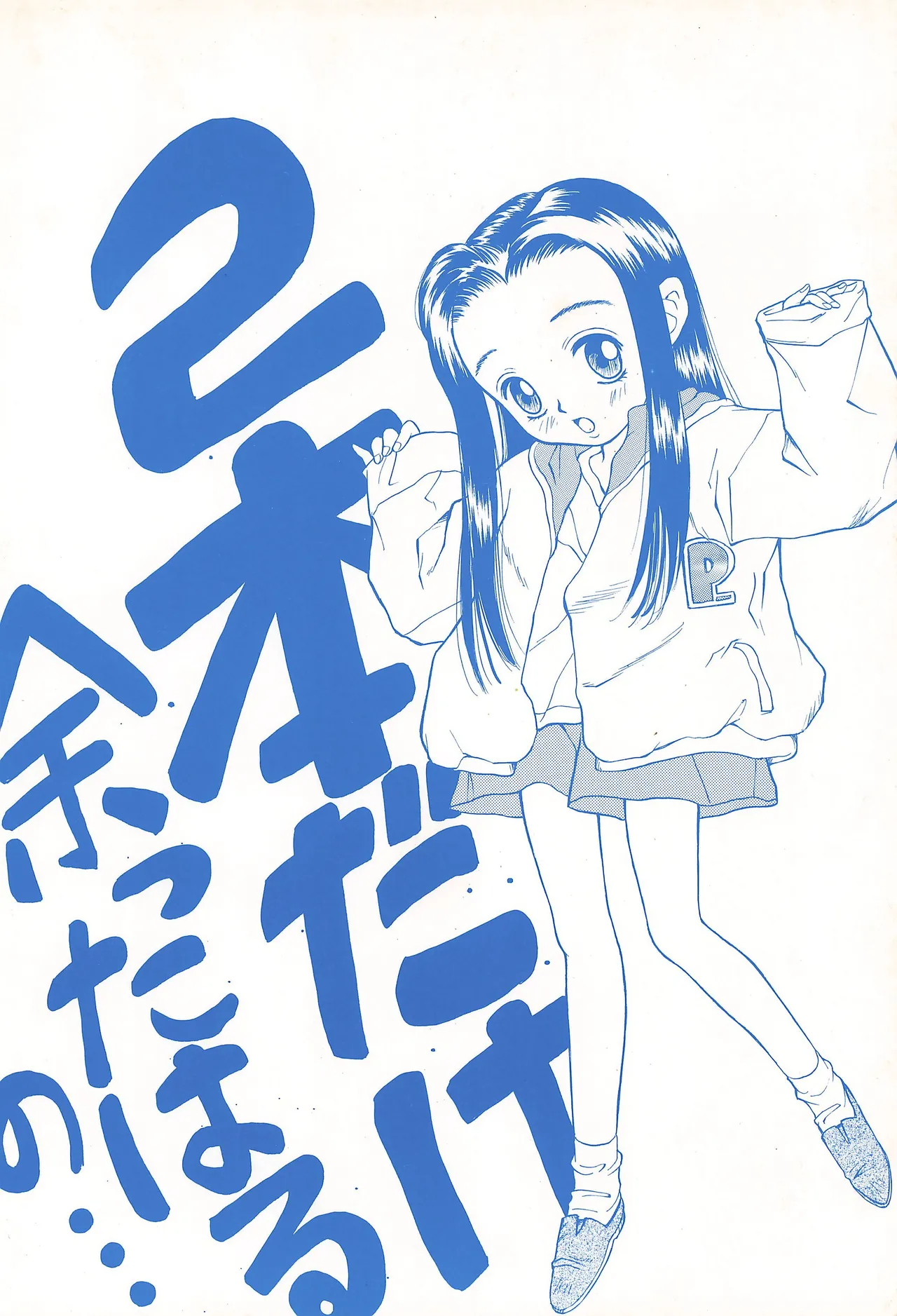 あまったはるねん Page.44