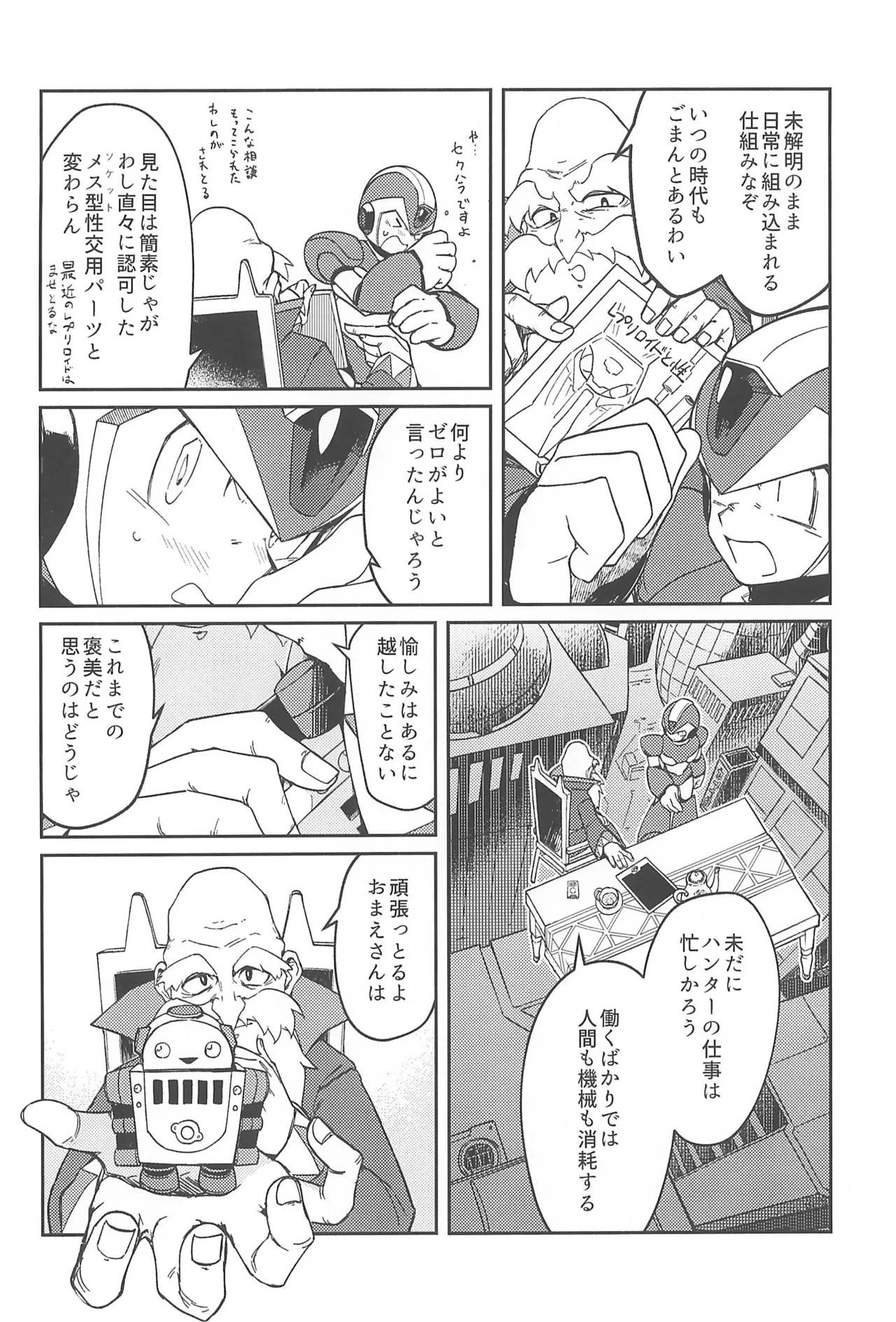 あさくてふかいコネクト Page.10