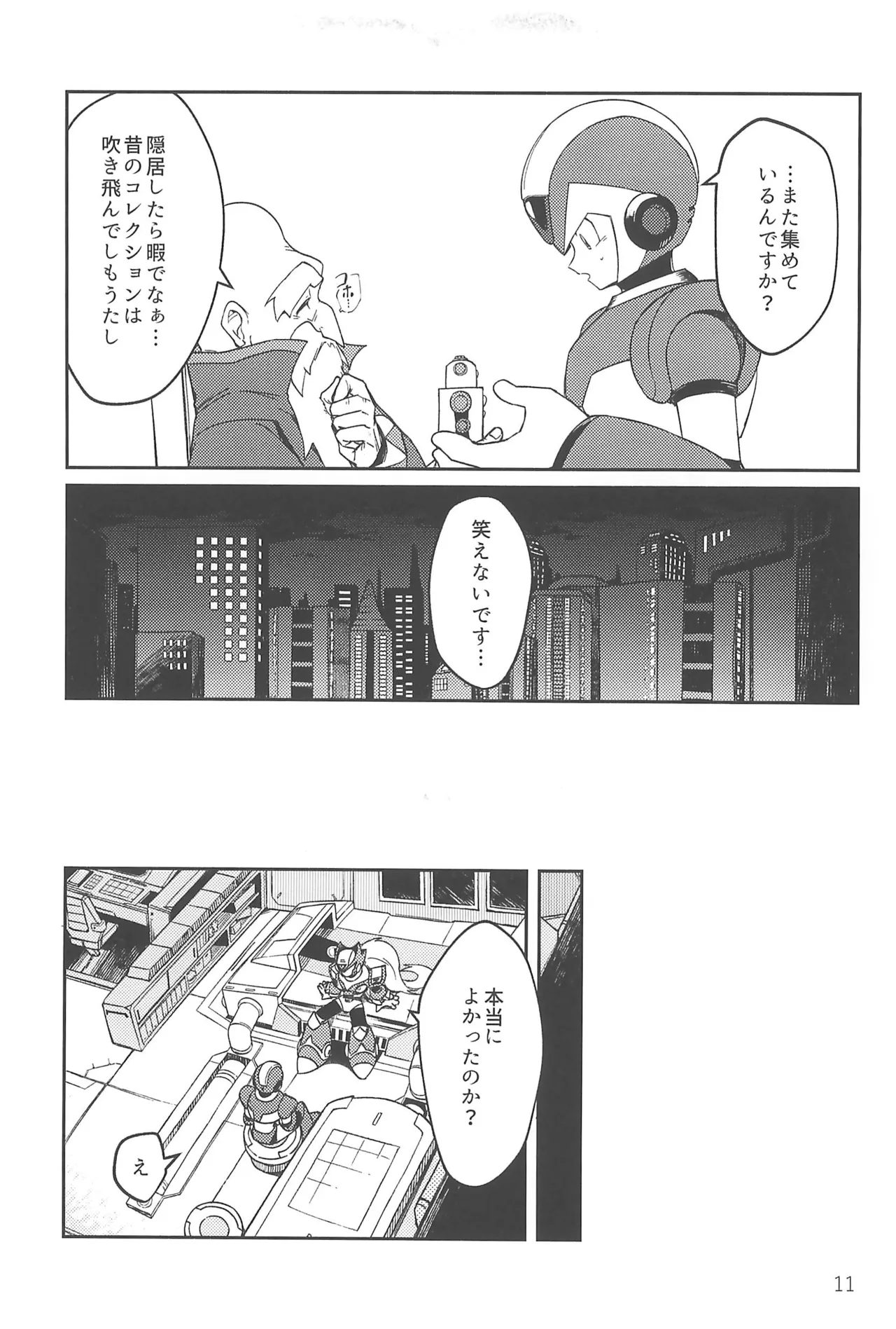 あさくてふかいコネクト Page.11