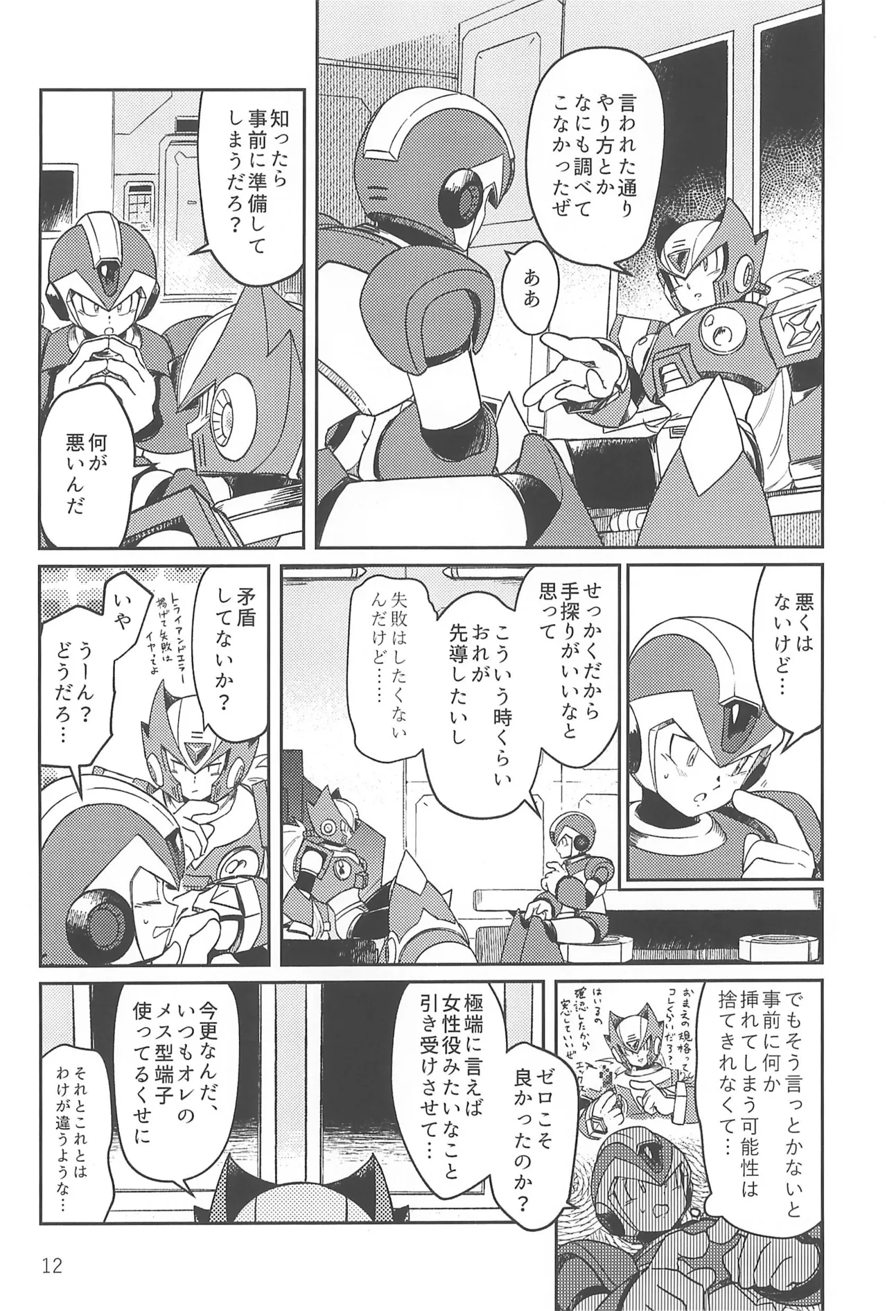 あさくてふかいコネクト Page.12