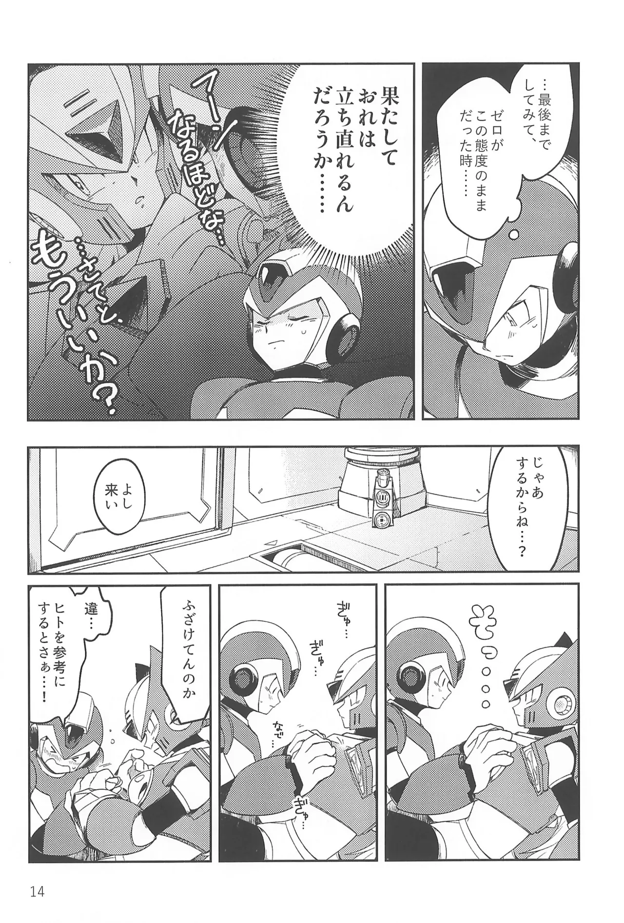 あさくてふかいコネクト Page.14
