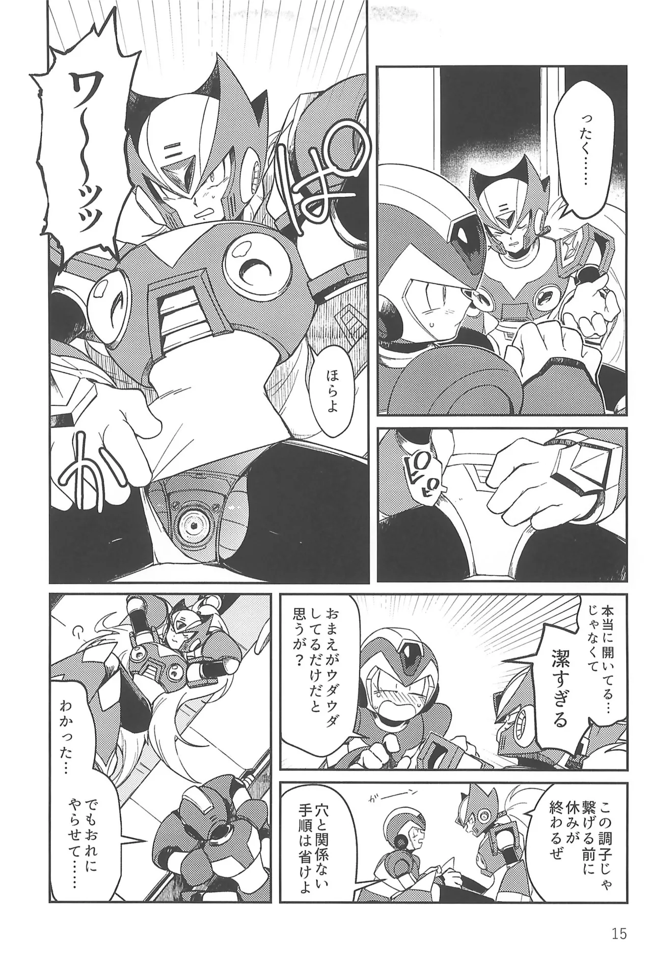 あさくてふかいコネクト Page.15