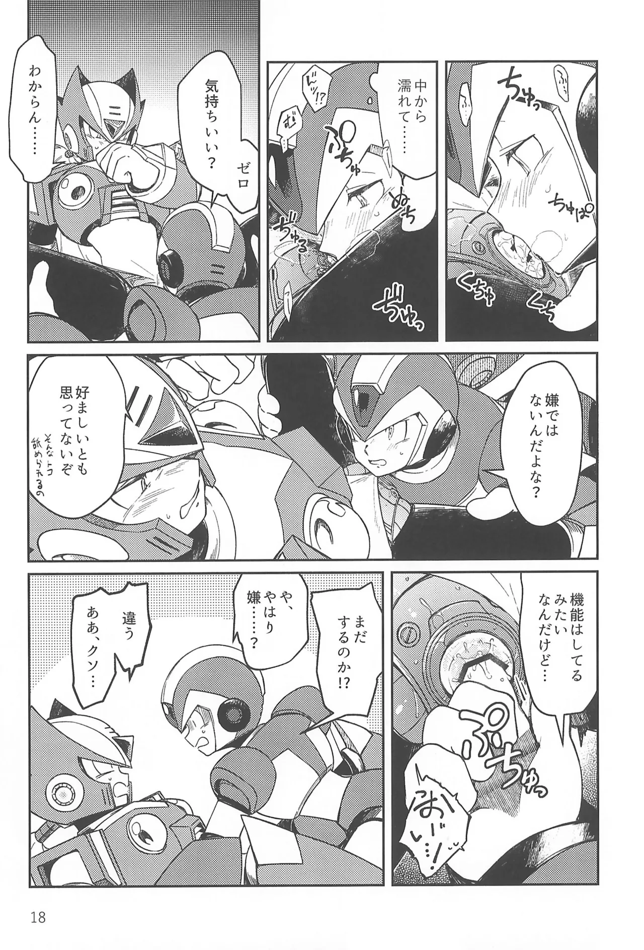 あさくてふかいコネクト Page.18