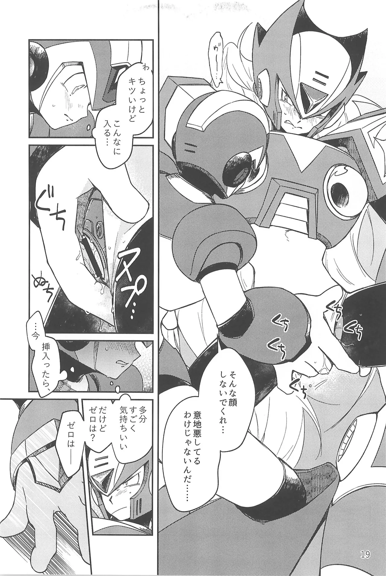 あさくてふかいコネクト Page.19