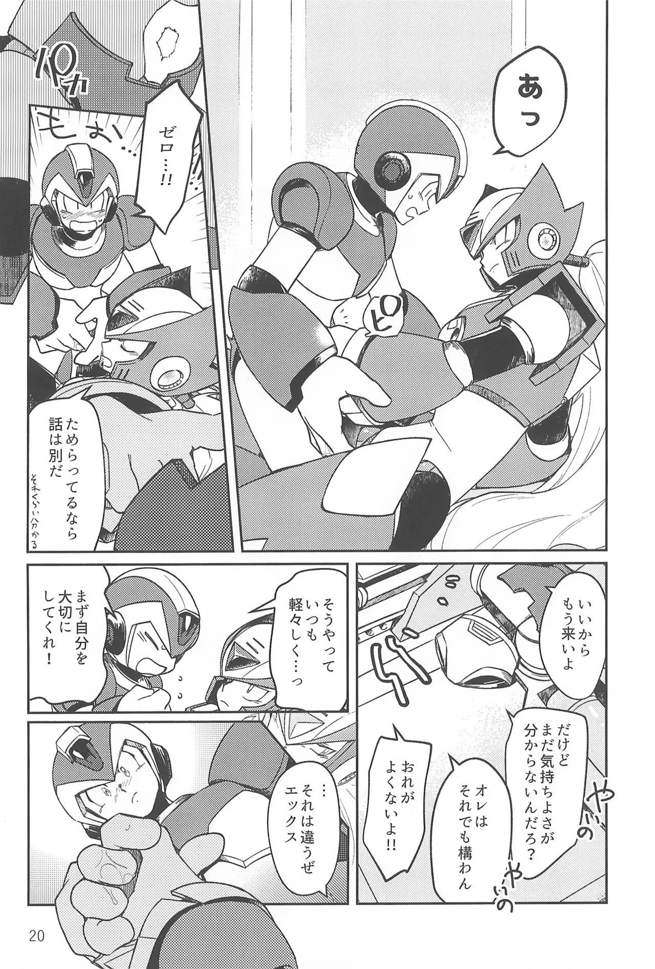 あさくてふかいコネクト Page.20