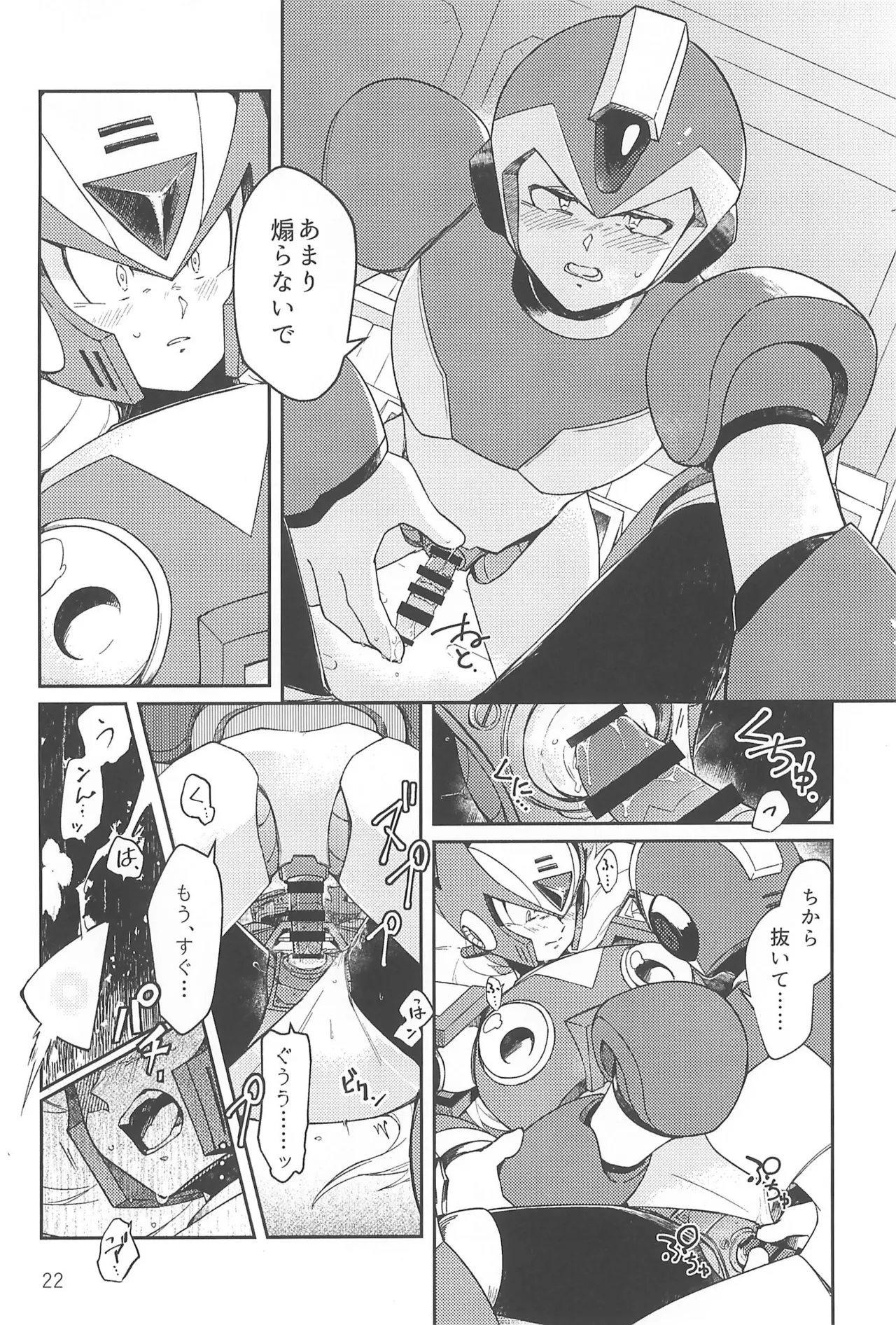 あさくてふかいコネクト Page.22