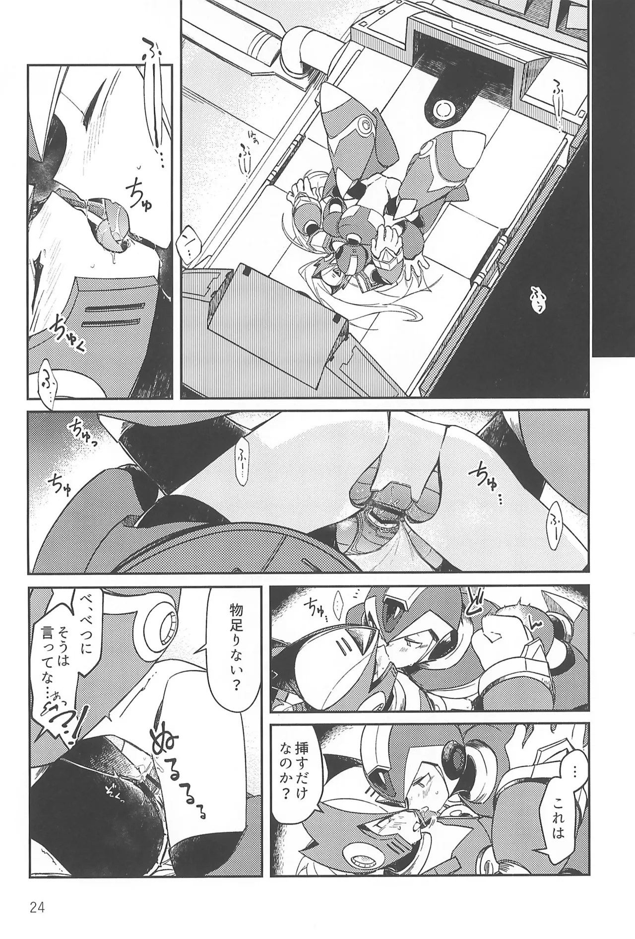 あさくてふかいコネクト Page.24