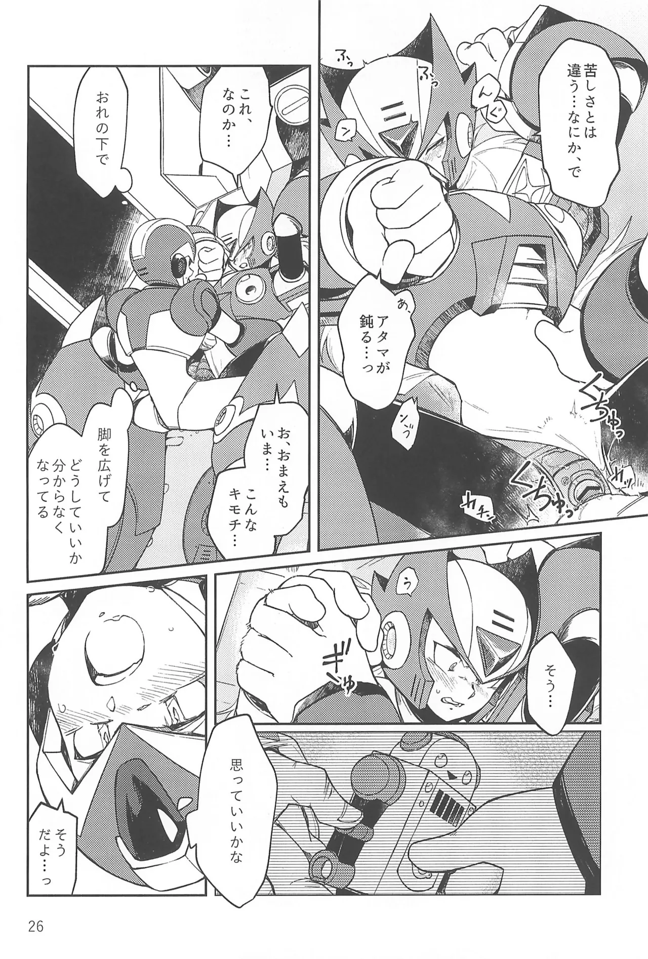 あさくてふかいコネクト Page.26