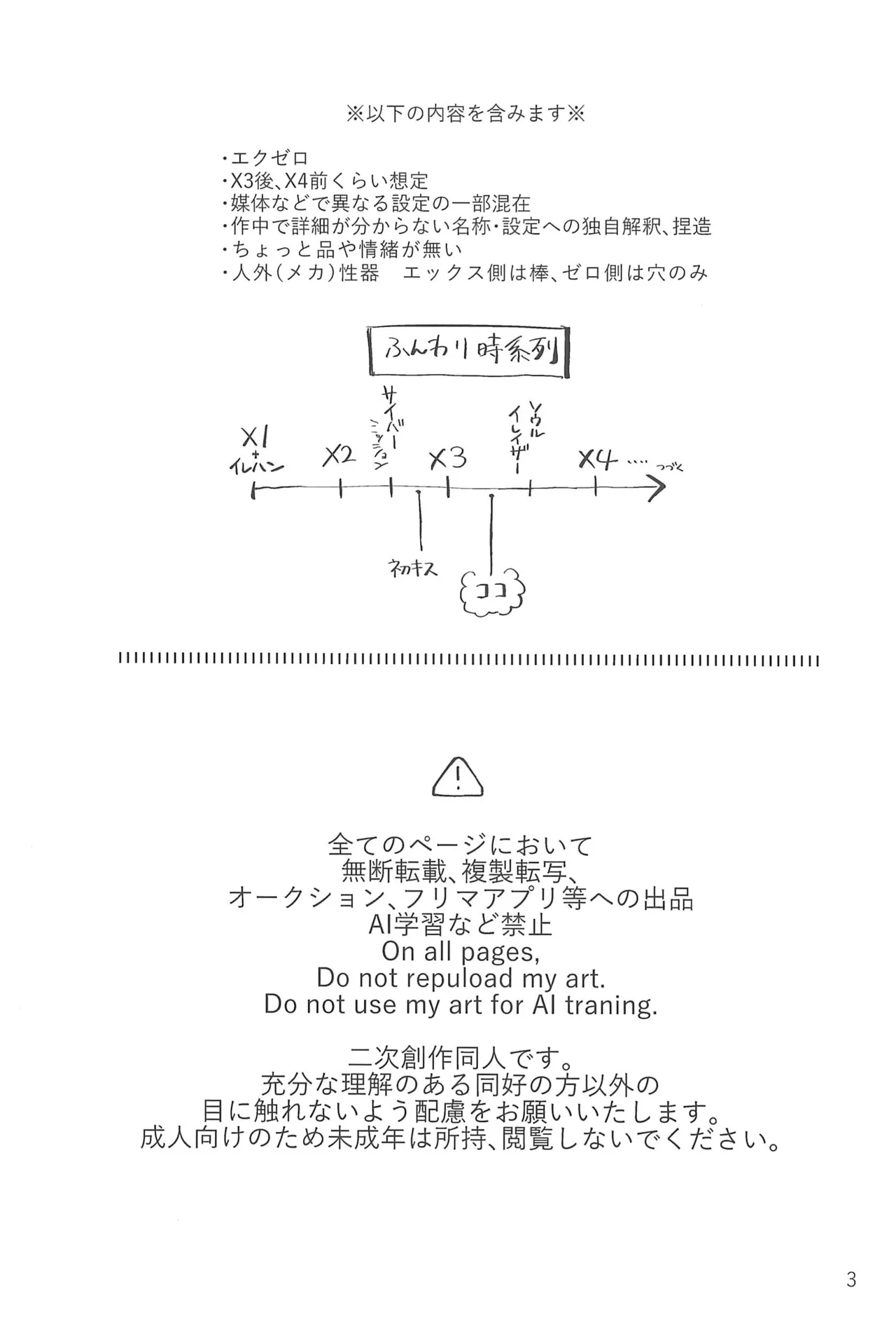 あさくてふかいコネクト Page.3