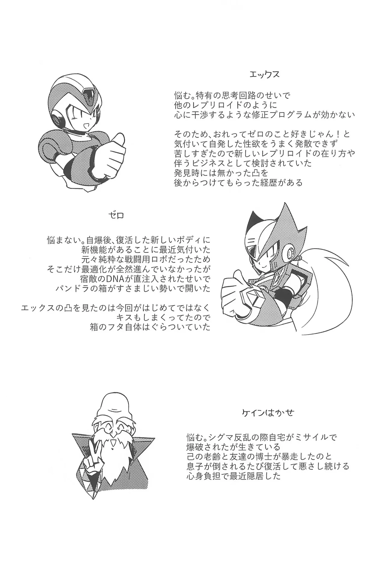 あさくてふかいコネクト Page.34