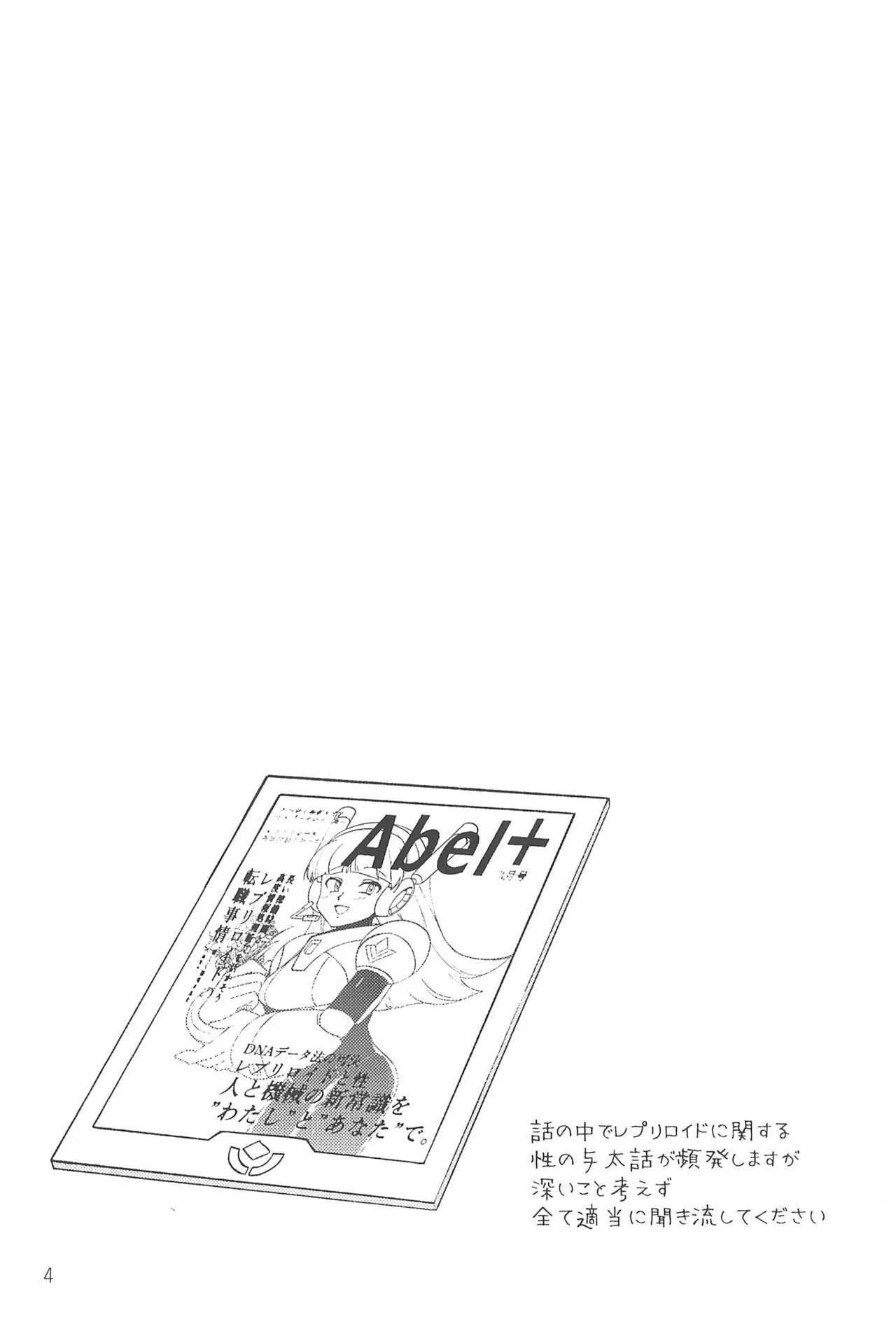 あさくてふかいコネクト Page.4