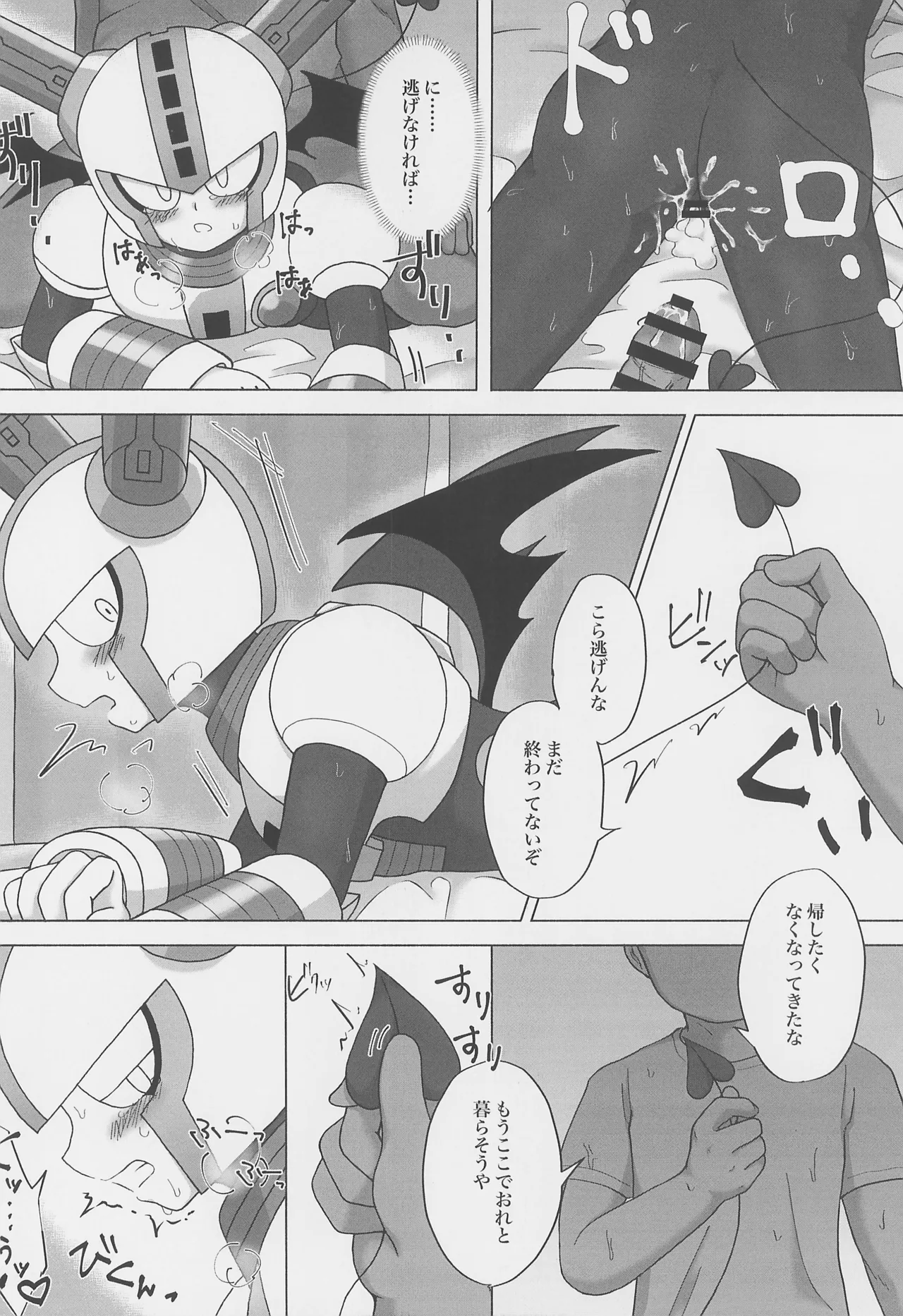 The Succubus Becomes the Prey Page.10