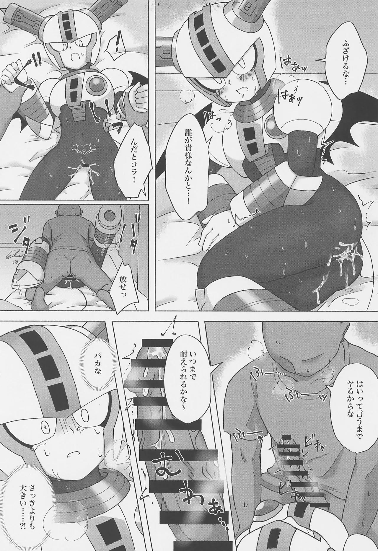 The Succubus Becomes the Prey Page.11