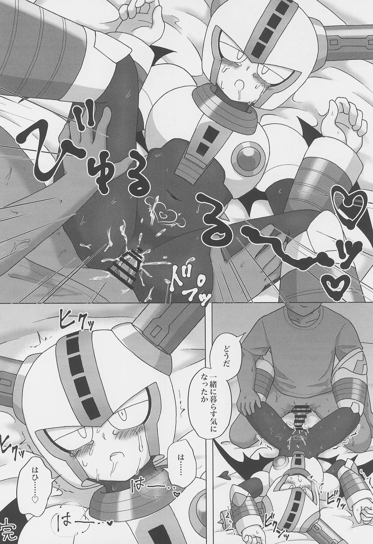 The Succubus Becomes the Prey Page.14