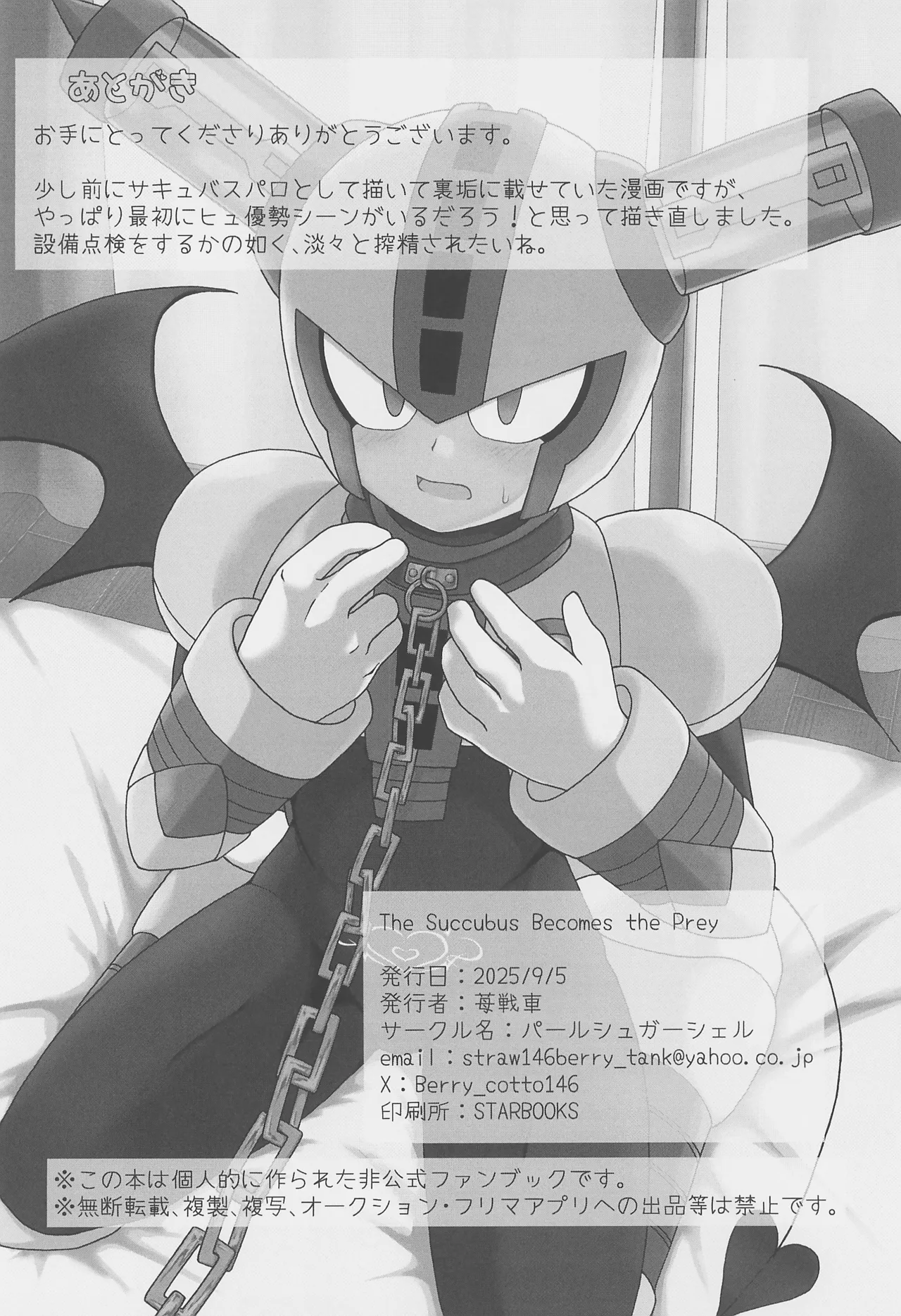 The Succubus Becomes the Prey Page.16