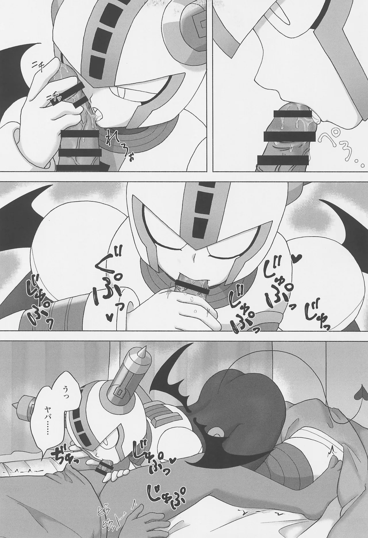 The Succubus Becomes the Prey Page.5