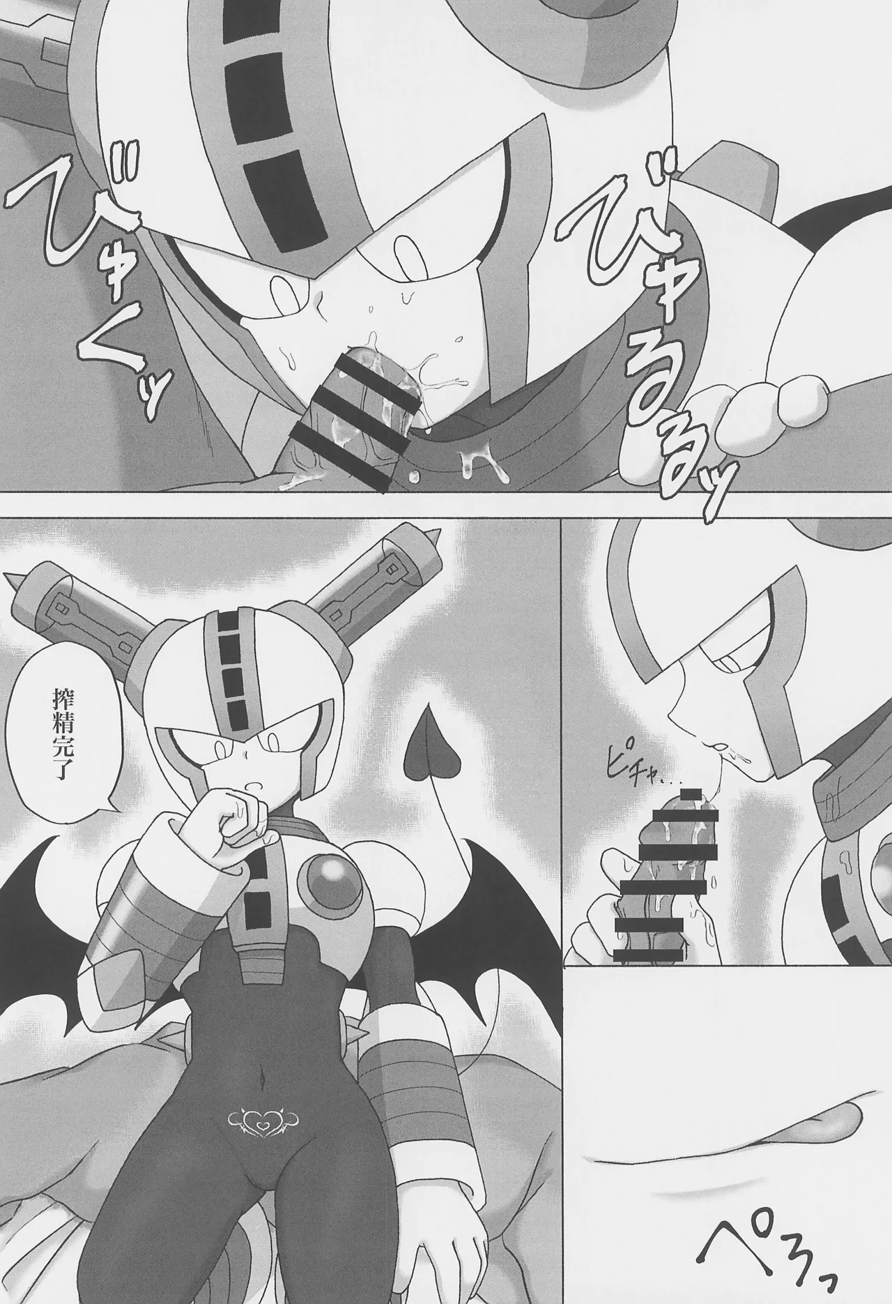 The Succubus Becomes the Prey Page.6