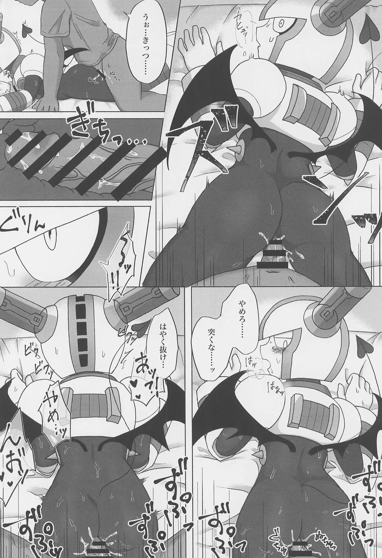 The Succubus Becomes the Prey Page.8