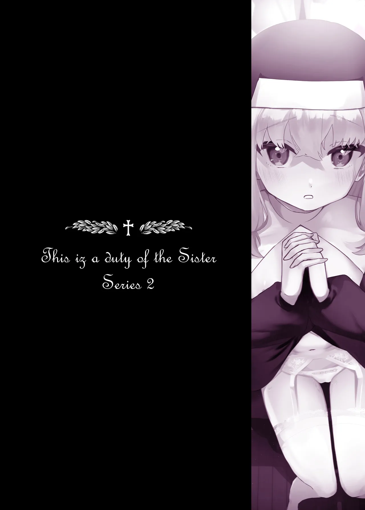 (C106) [ふたつむすび (たまきち。次郎)] これもシスターのおつとめです(2)～シスター見習いアイビーの無垢なる悩み～ [DL版] Page.33