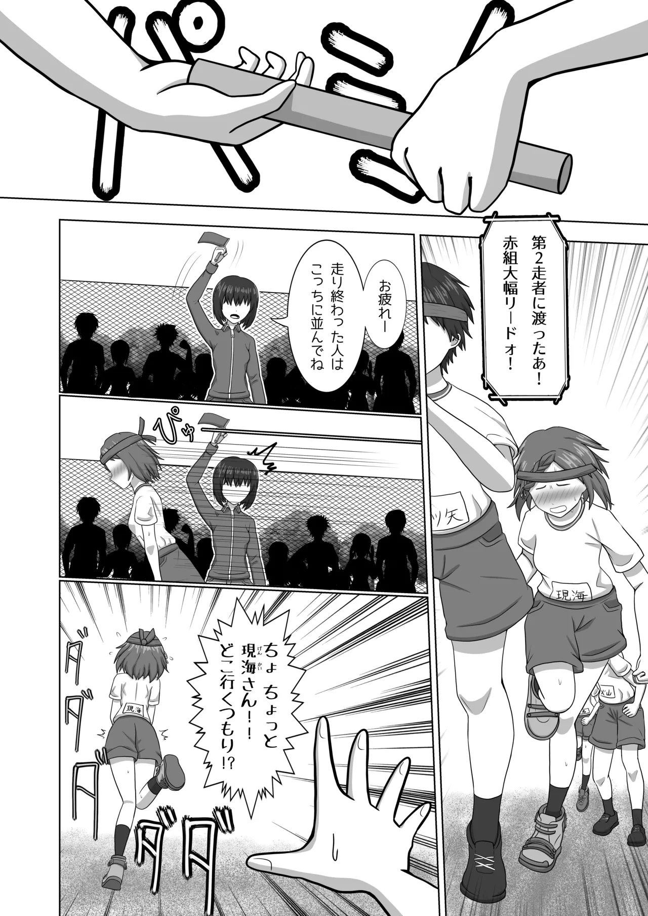 限界合尿 Page.60