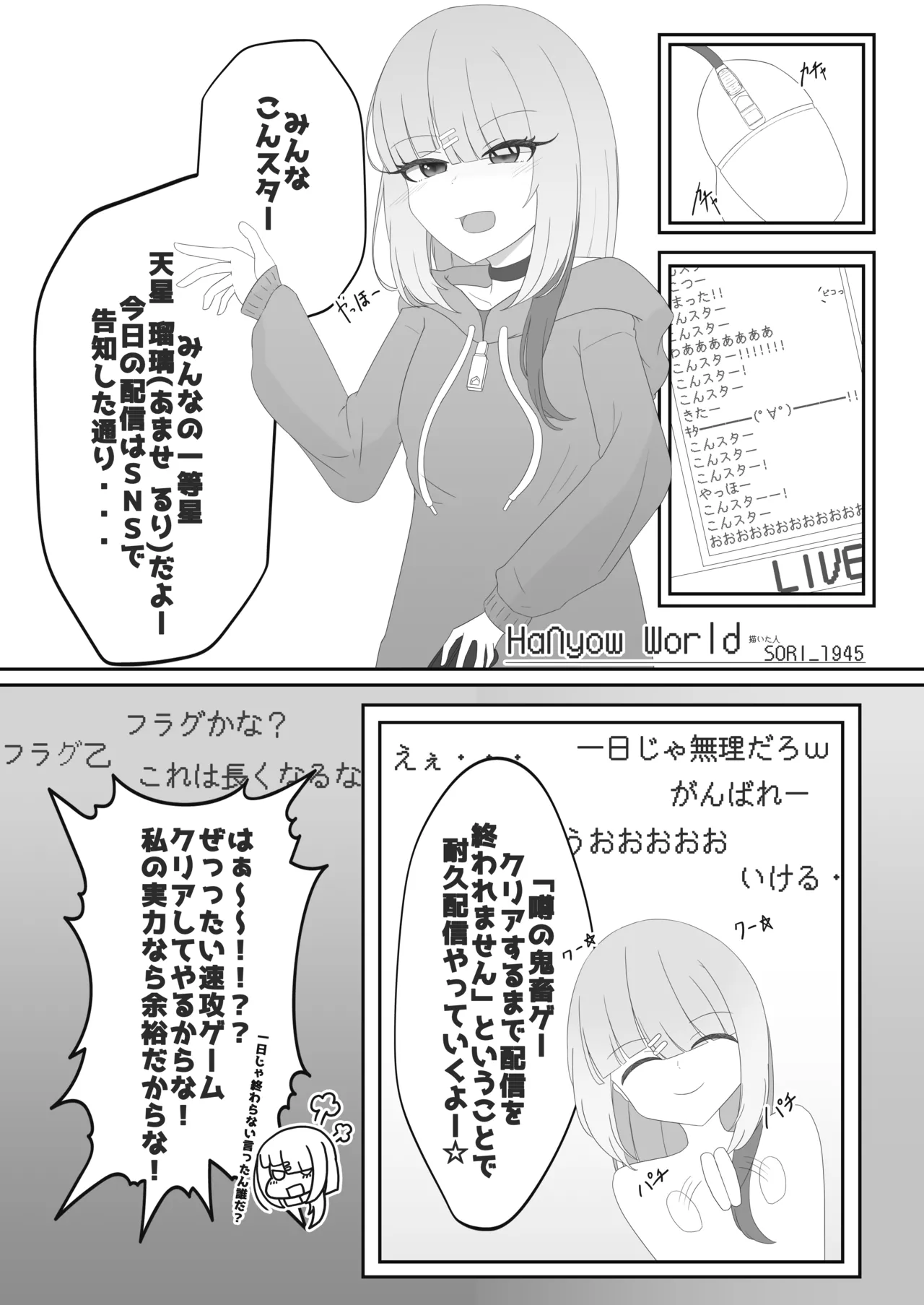 限界合尿 Page.84