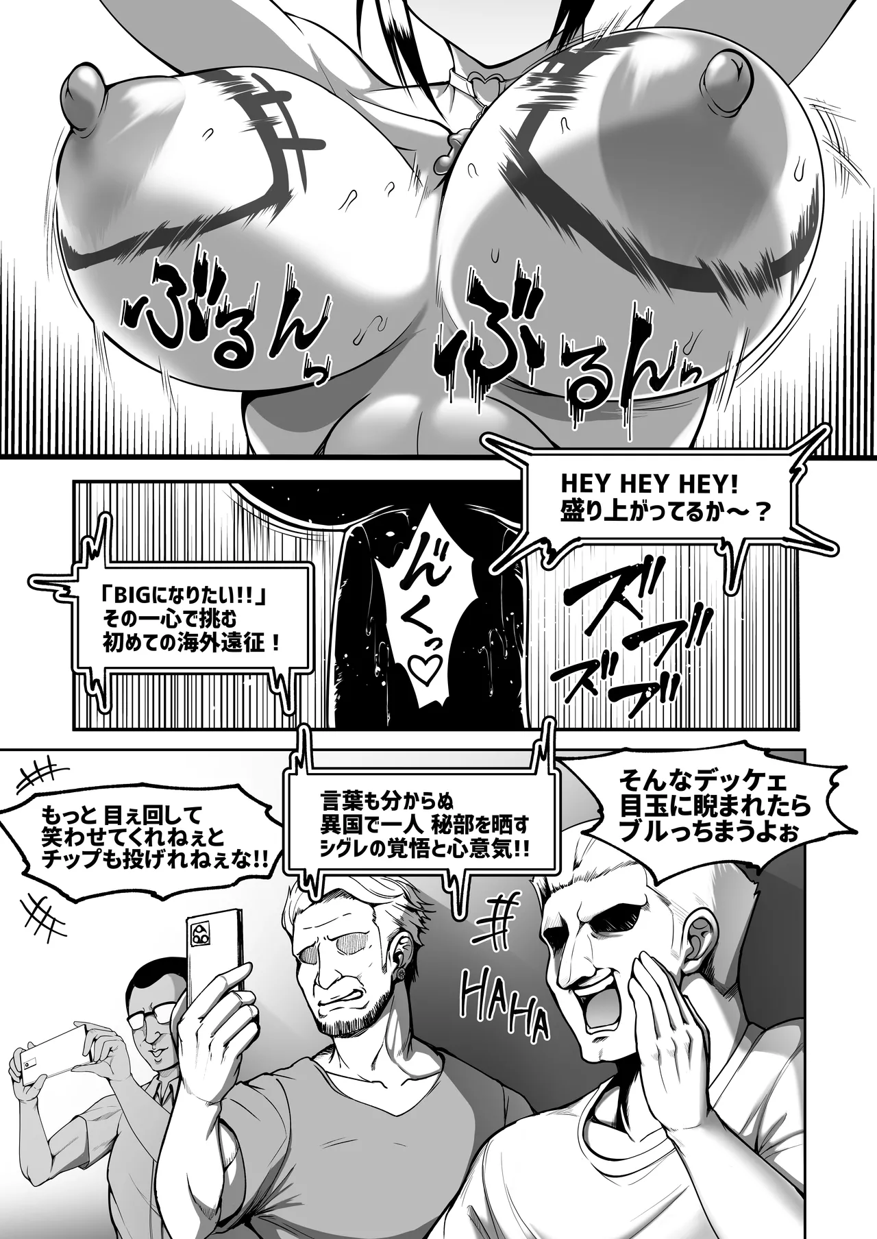 心屠拷憐惨 曲序〜お仕事地獄篇〜 Page.12