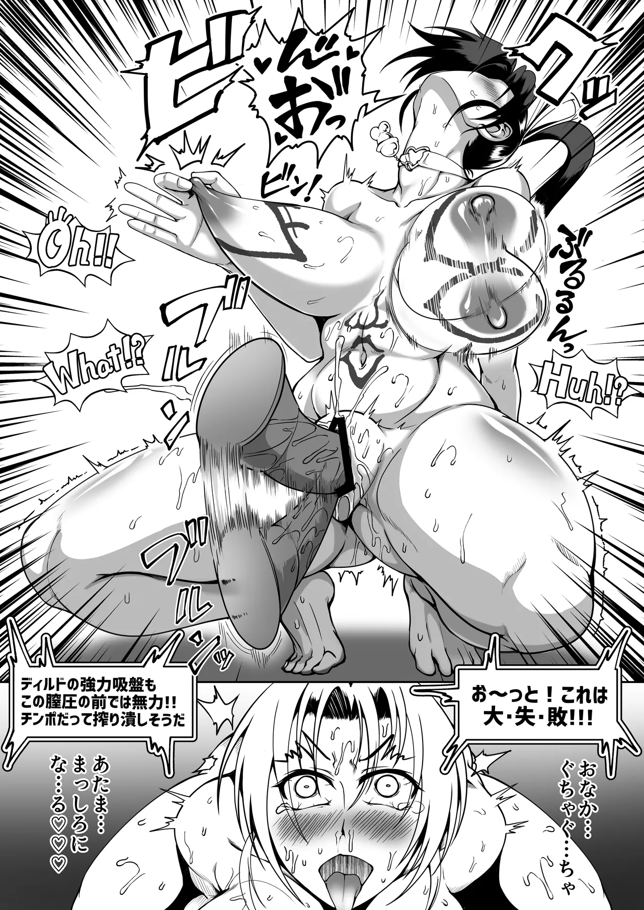 心屠拷憐惨 曲序〜お仕事地獄篇〜 Page.16