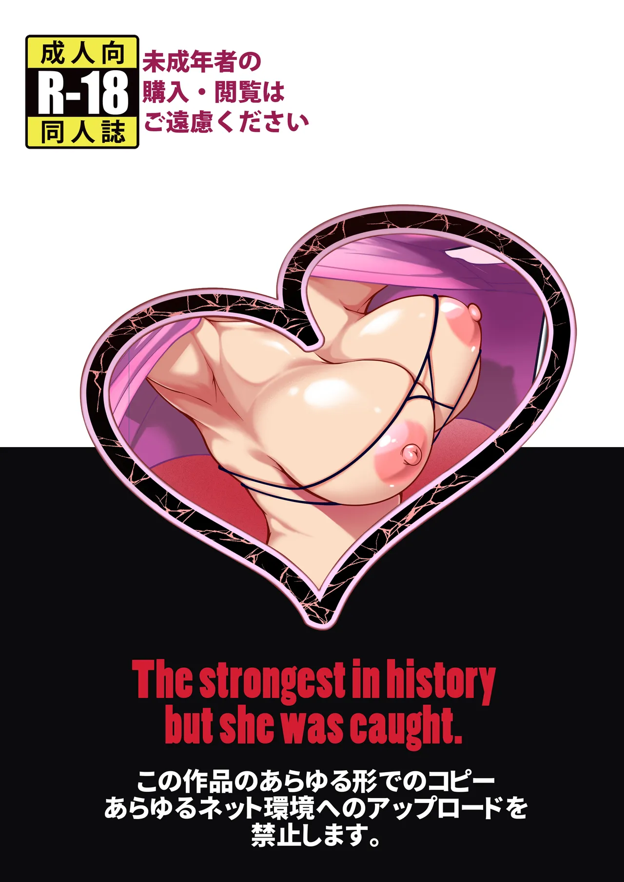 心屠拷憐惨 曲序〜お仕事地獄篇〜 Page.20