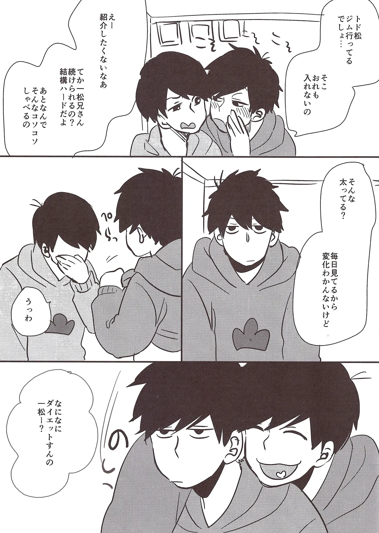 Fat warning Jyushimatsu x Ichimatsu Adults 0 yen – Osomatsu-San dj Page.3
